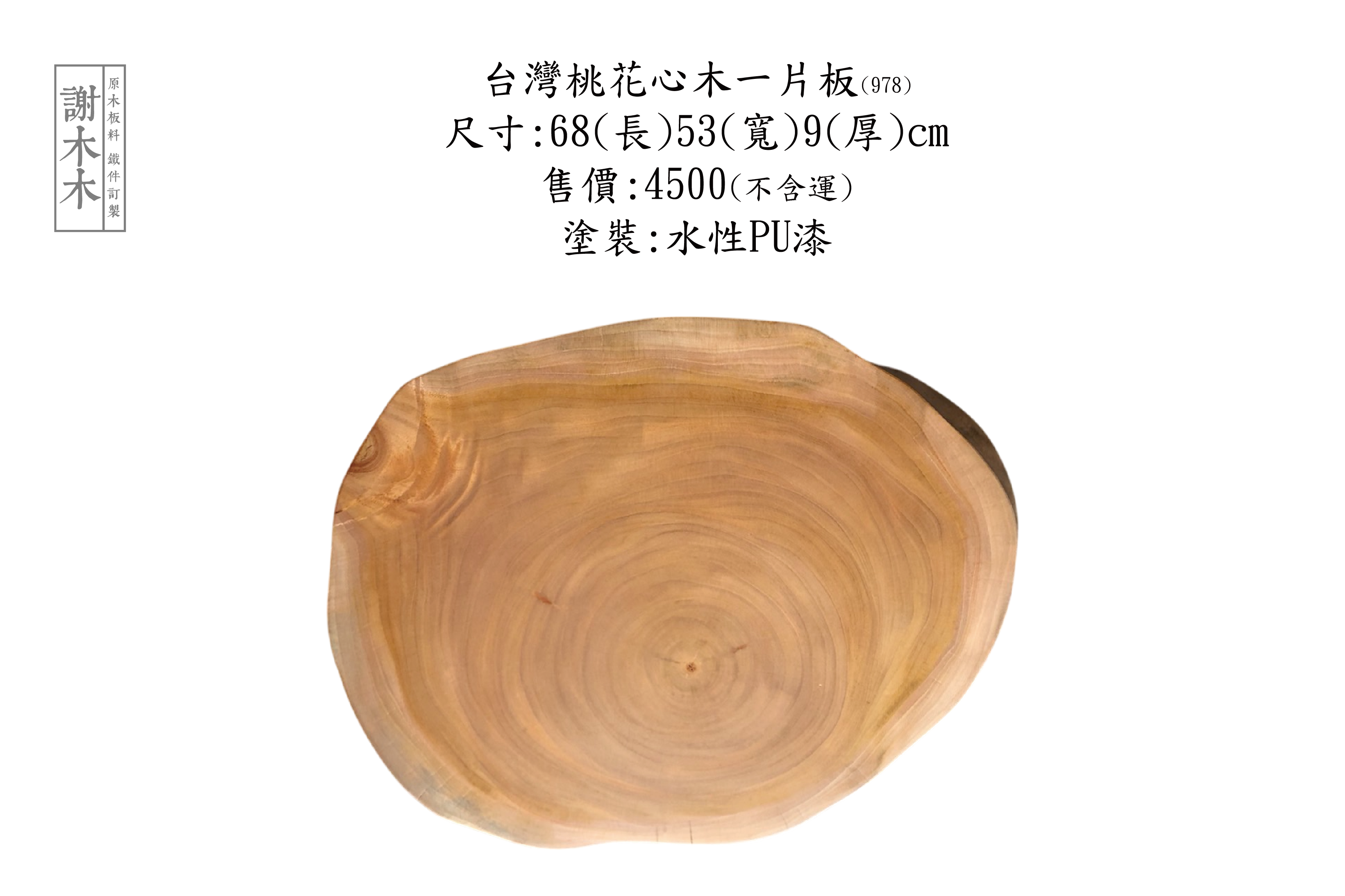 台灣桃花心木色澤溫潤紋理細緻 - 適合製作家具雕刻與高質感木作裝潢的本土優良木材推薦