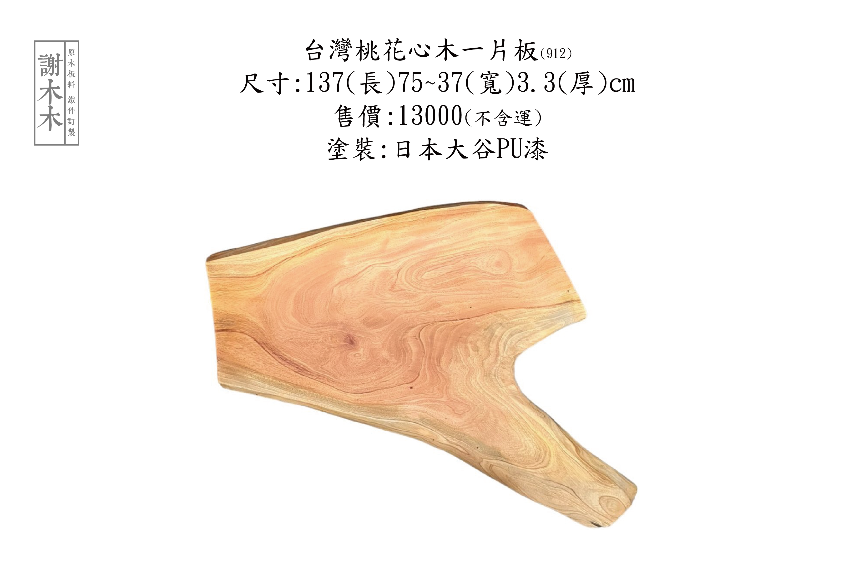 台灣桃花心木色澤溫潤紋理細緻 - 適合製作家具雕刻與高質感木作裝潢的本土優良木材推薦