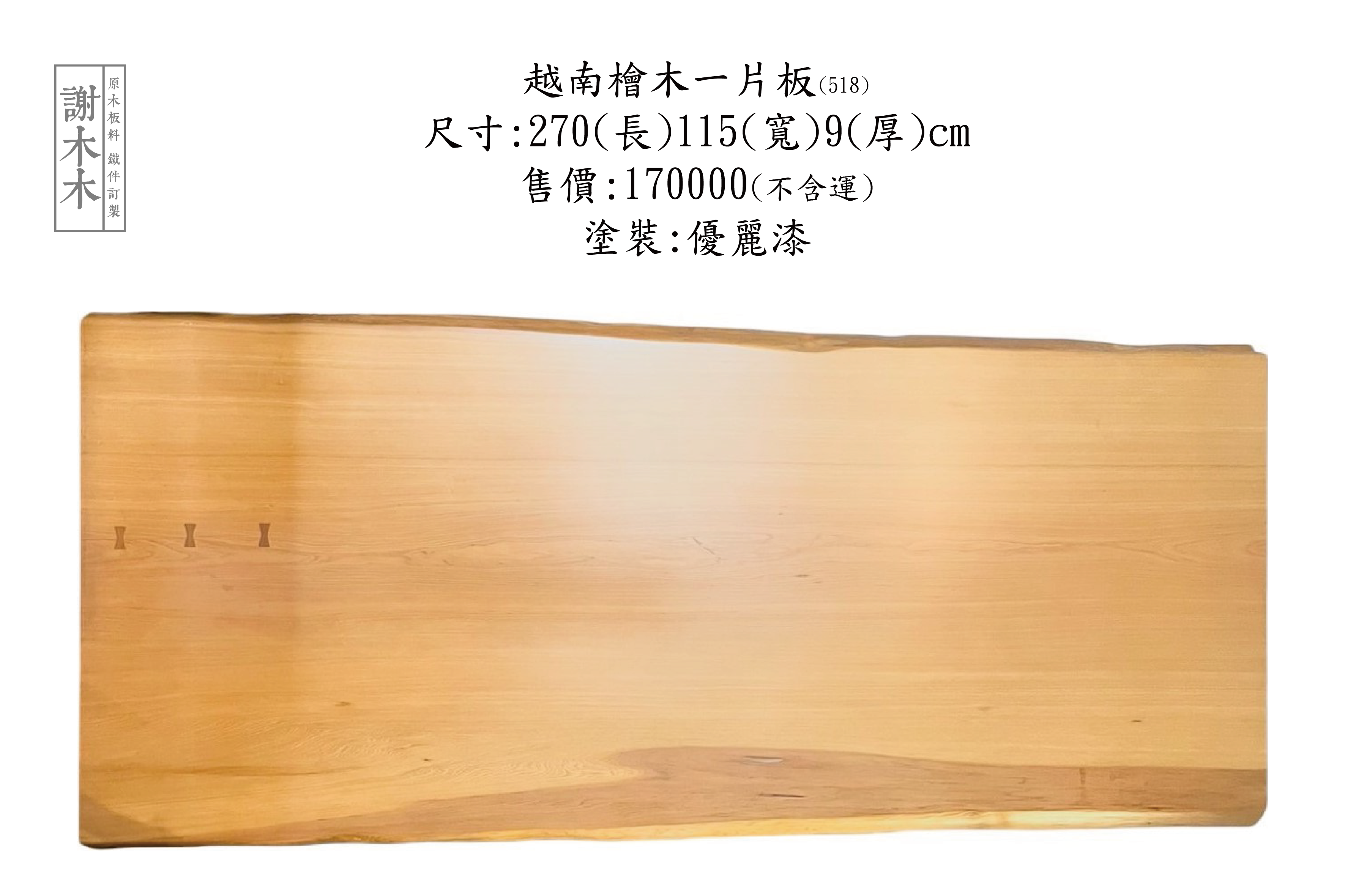 越南檜木特色介紹 - 適用家具製作、建材裝潢與香氛工藝的天然芳香實木材料選擇