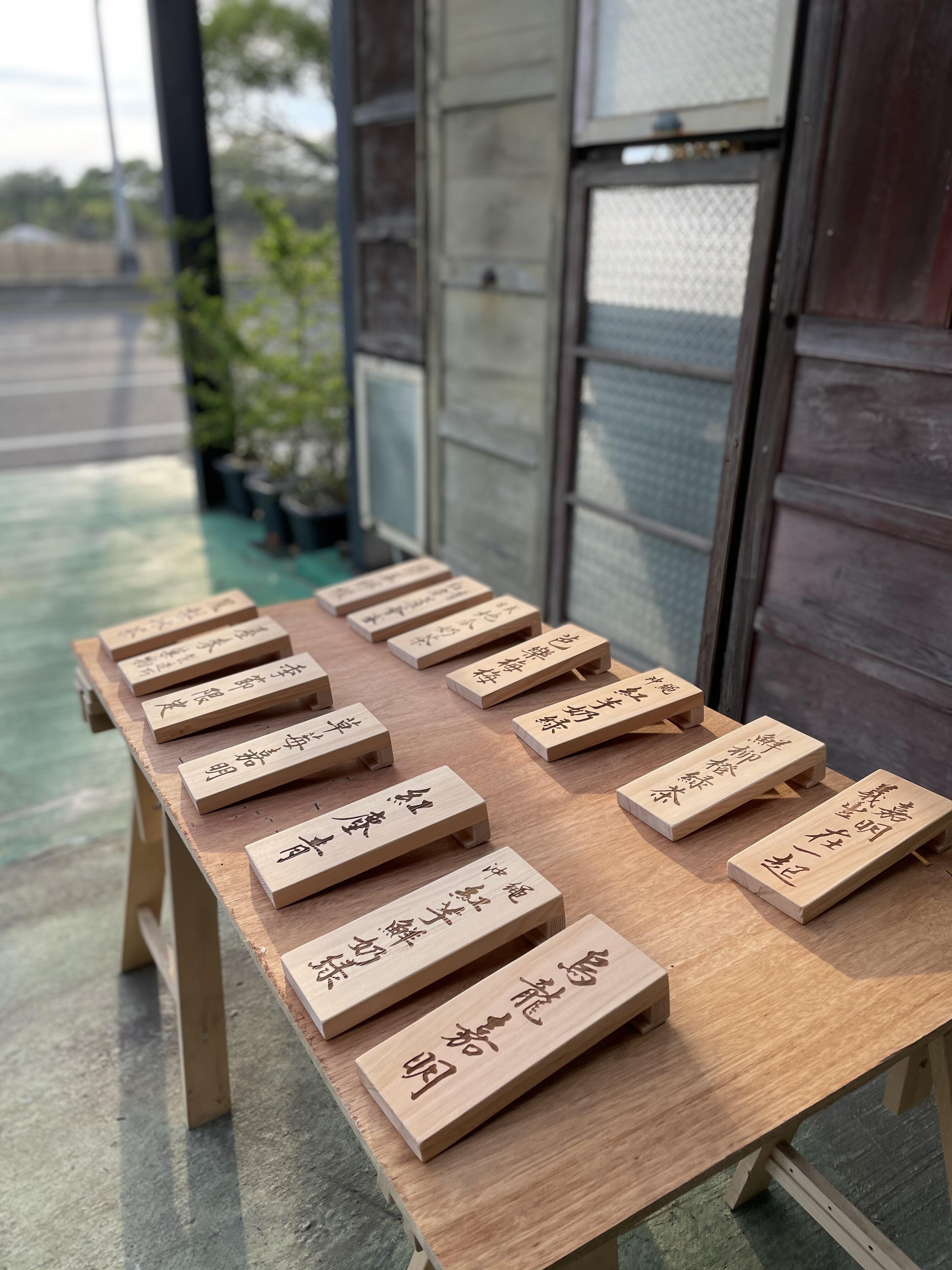 雷射雕刻門牌/招牌/標示牌