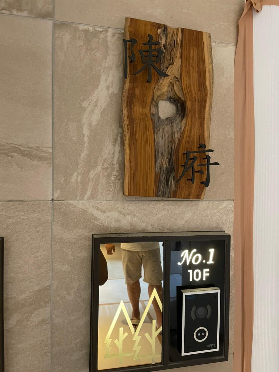 雷射雕刻門牌/招牌/標示牌