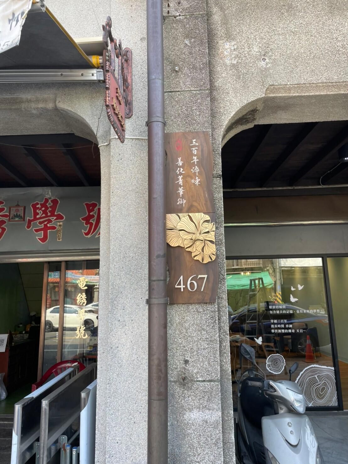 雷射雕刻門牌/招牌/標示牌