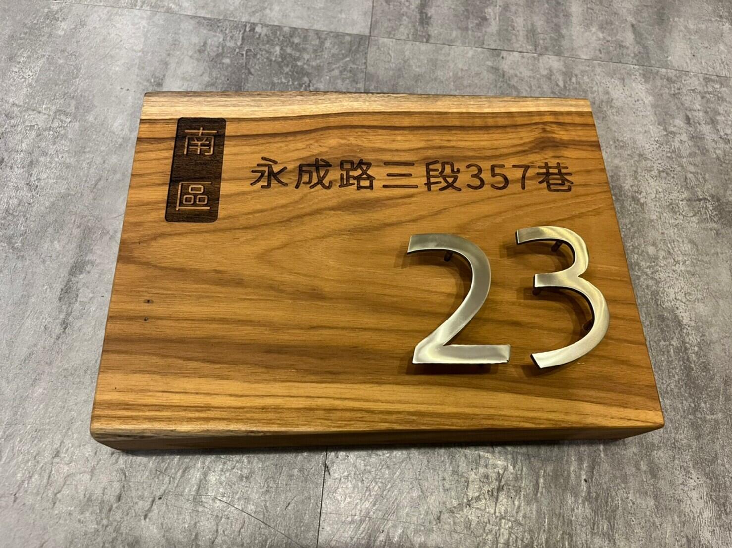 雷射雕刻門牌/招牌/標示牌