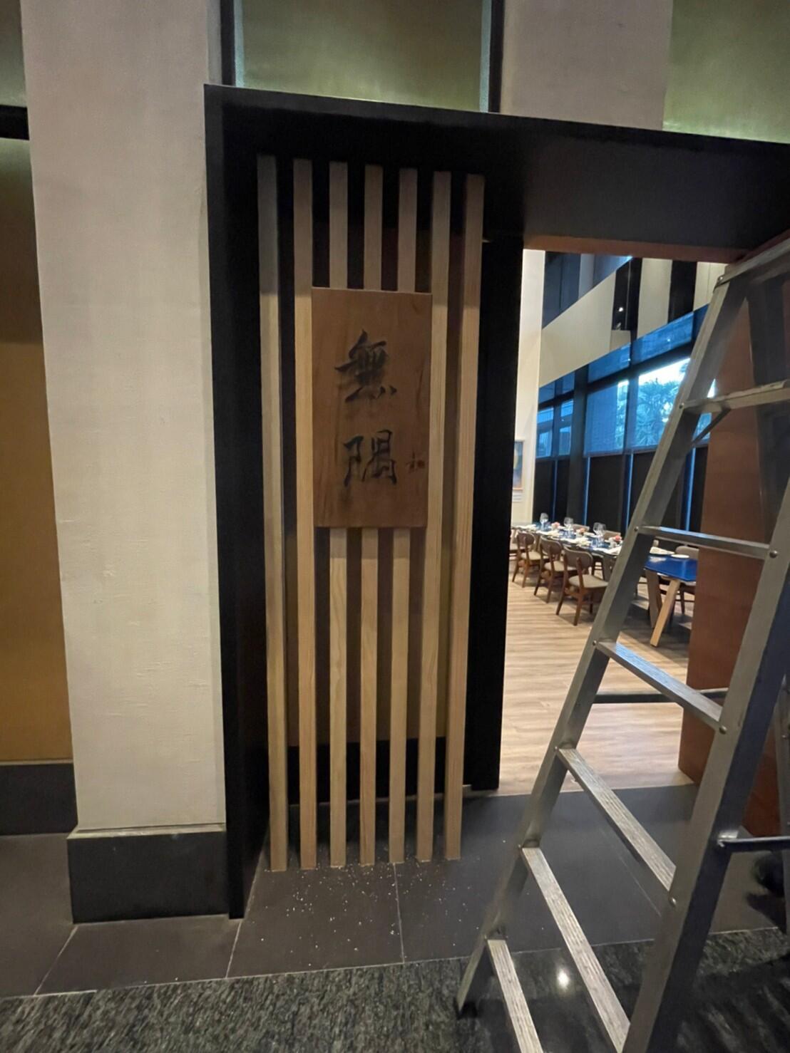 雷射雕刻門牌/招牌/標示牌