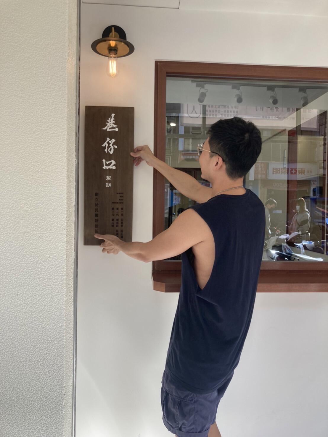 雷射雕刻門牌/招牌/標示牌