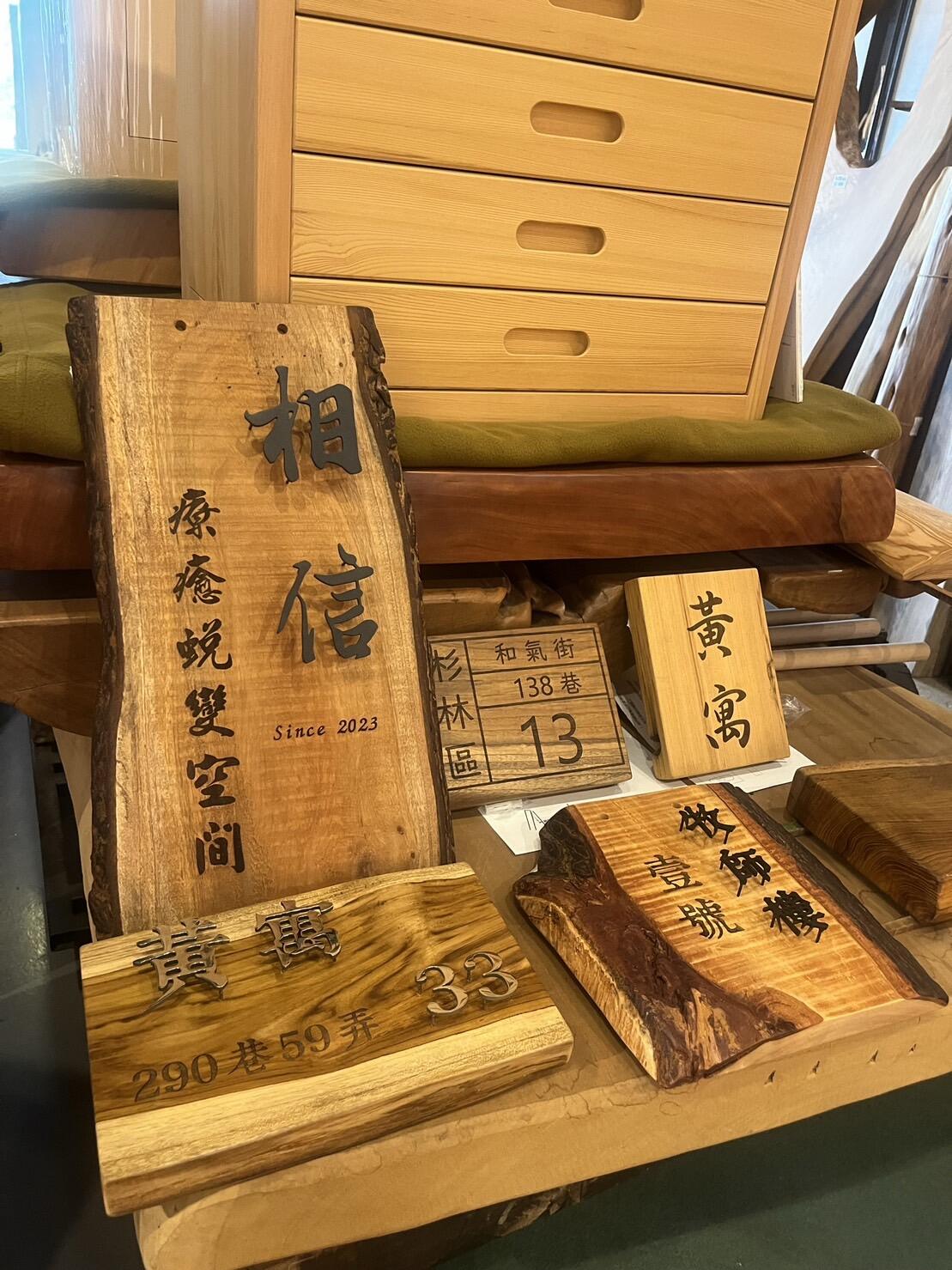 雷射雕刻門牌/招牌/標示牌