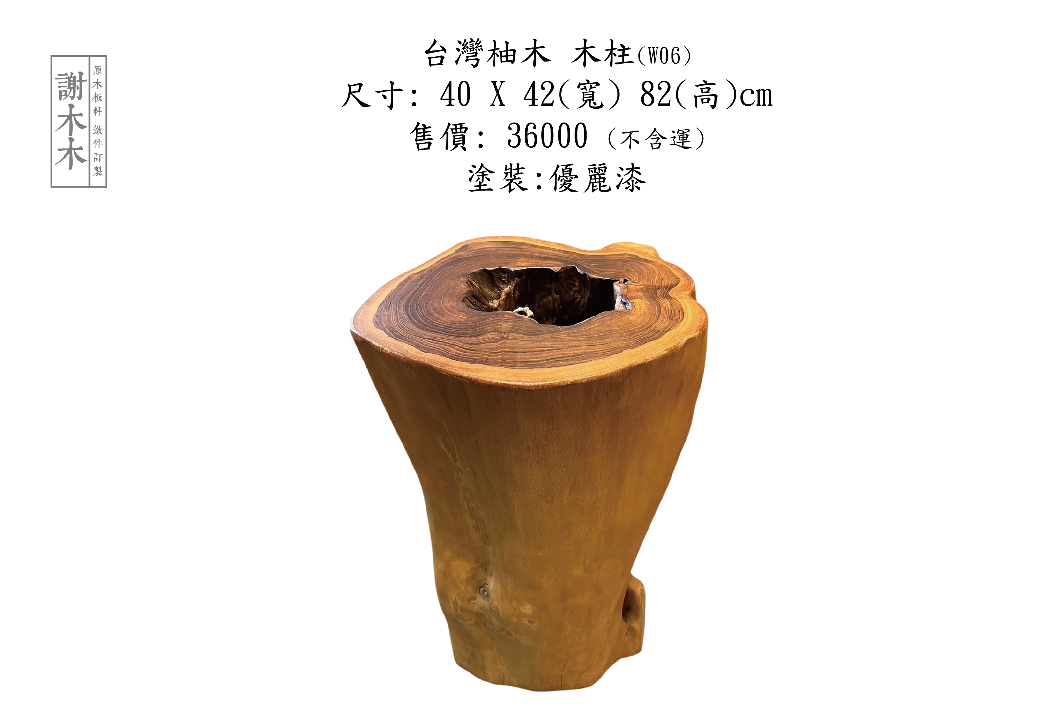 台灣柚木W40-42-H82(W06)