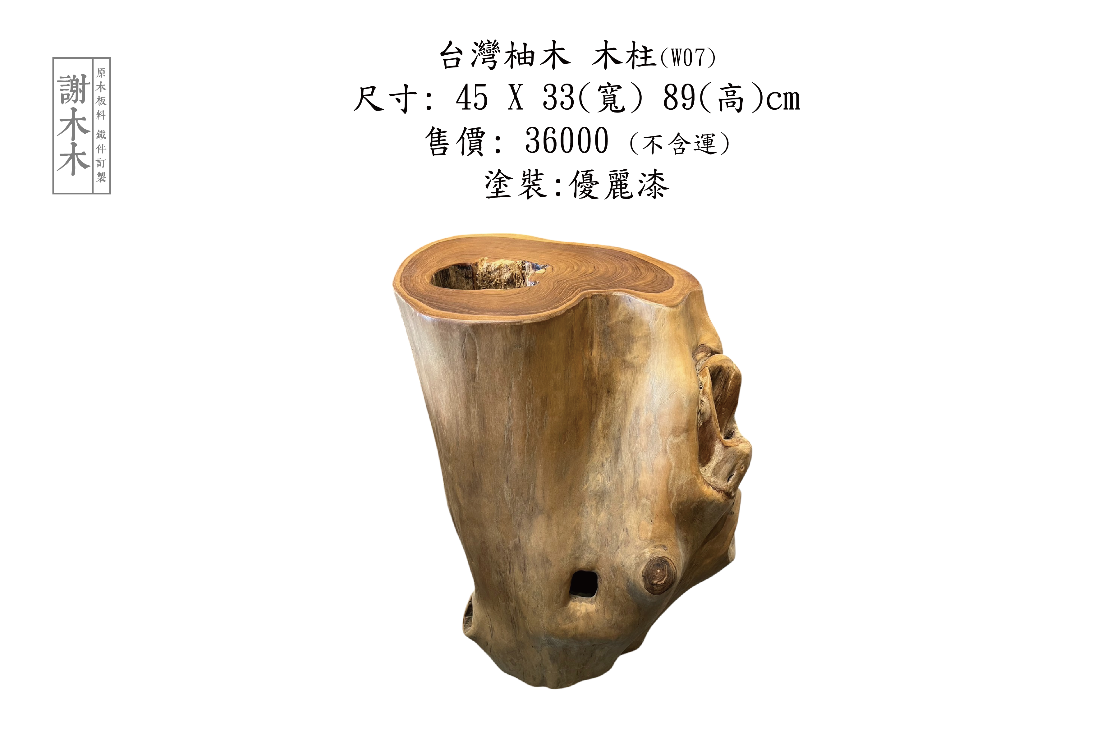 台灣柚木紋理展示_高油脂光澤感_質地溫潤細緻質感