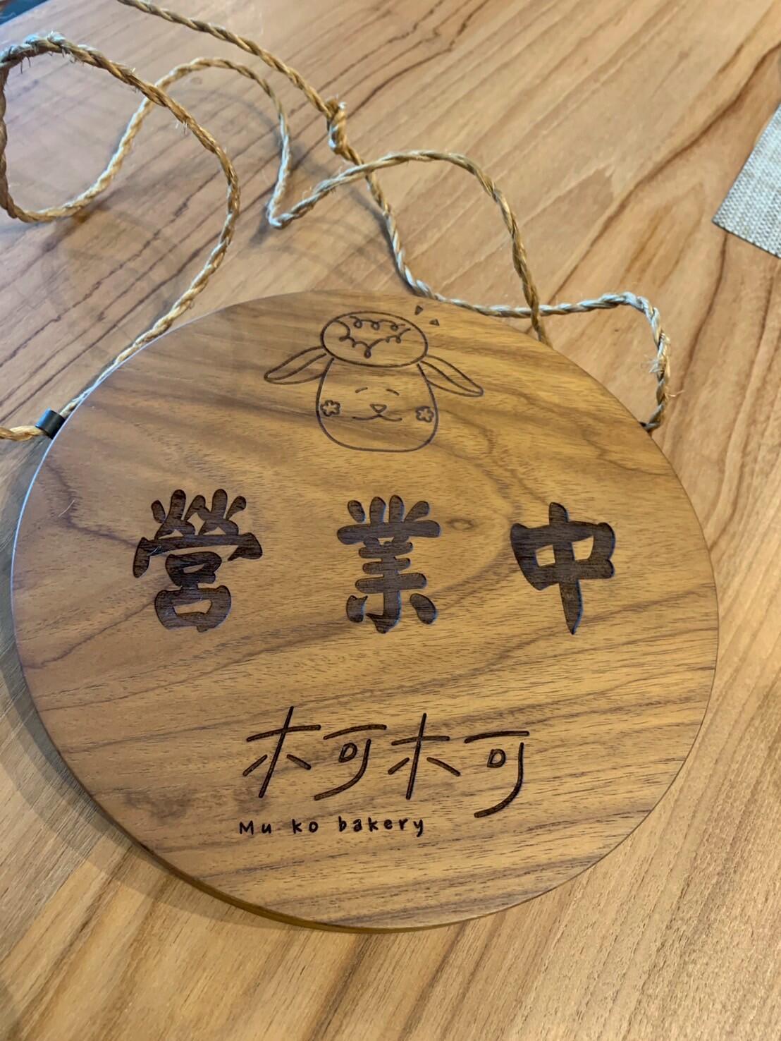 雷射雕刻門牌/招牌/標示牌