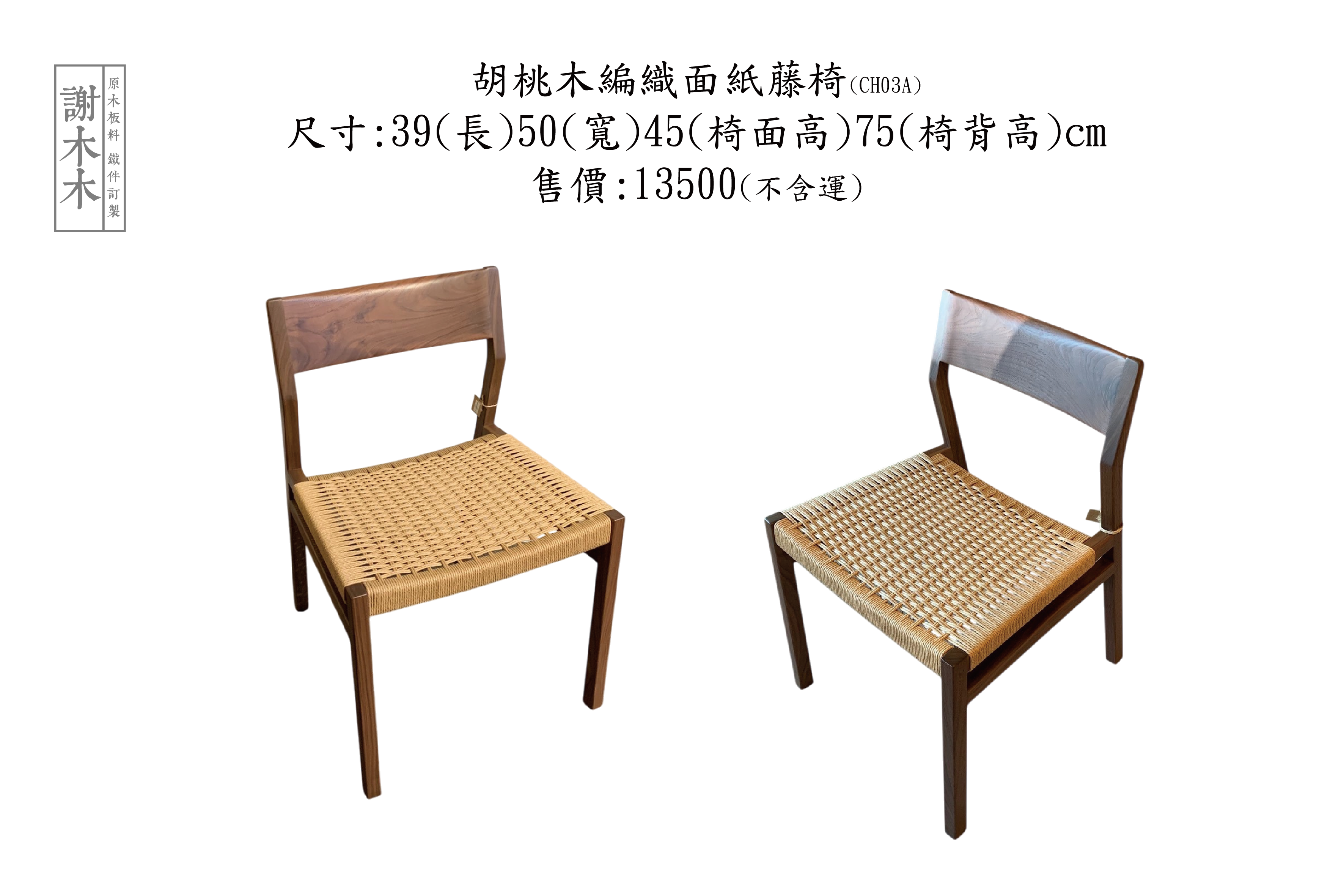 北美胡桃木色澤深邃質感溫潤 - 傢俱設計與高級木作首選材料，打造自然典雅的居家與商業空間