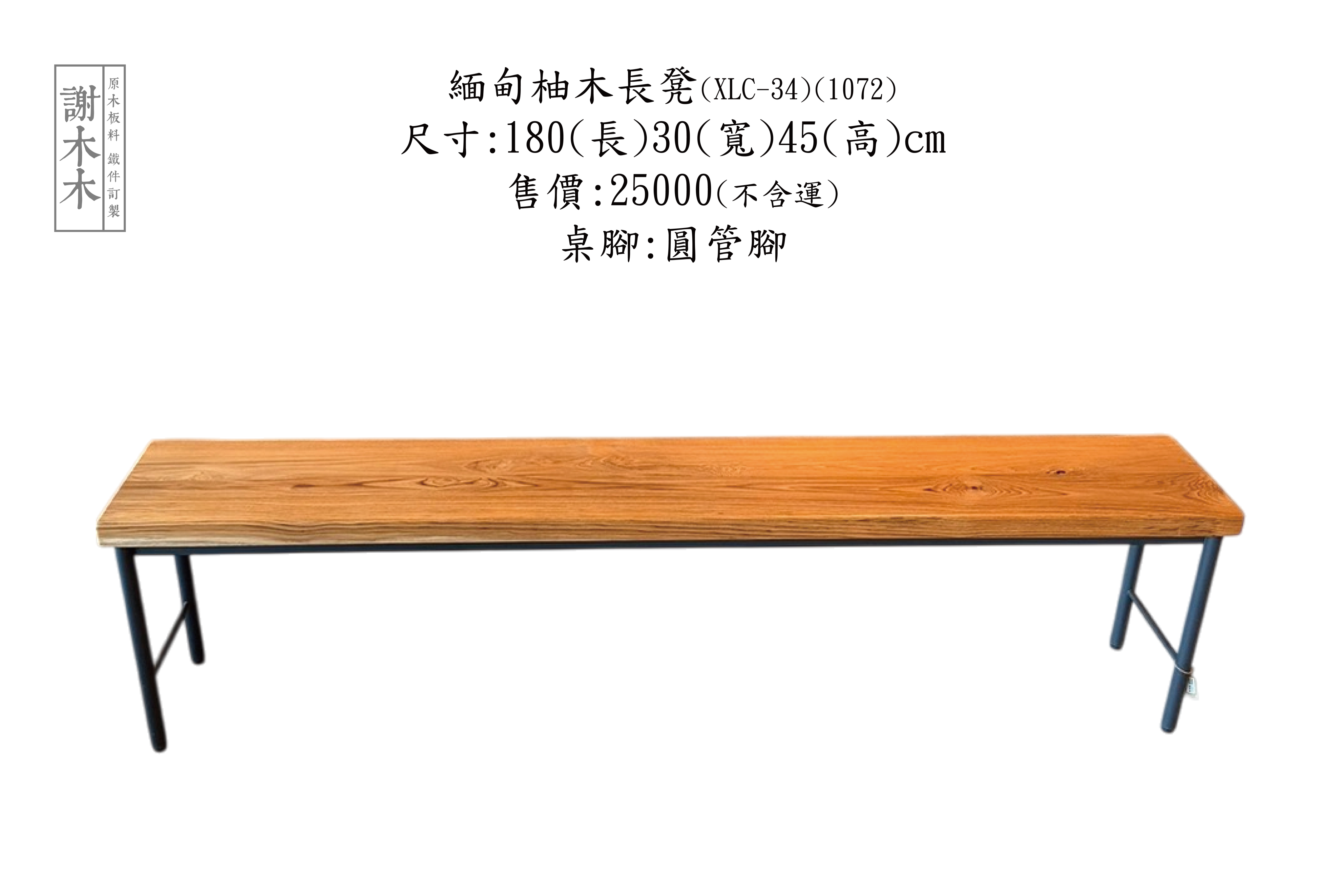 緬甸柚木應用介紹 - 高品質耐用木材推薦：打造實木傢俱、地板與建材的最佳選擇，展現自然溫潤風格