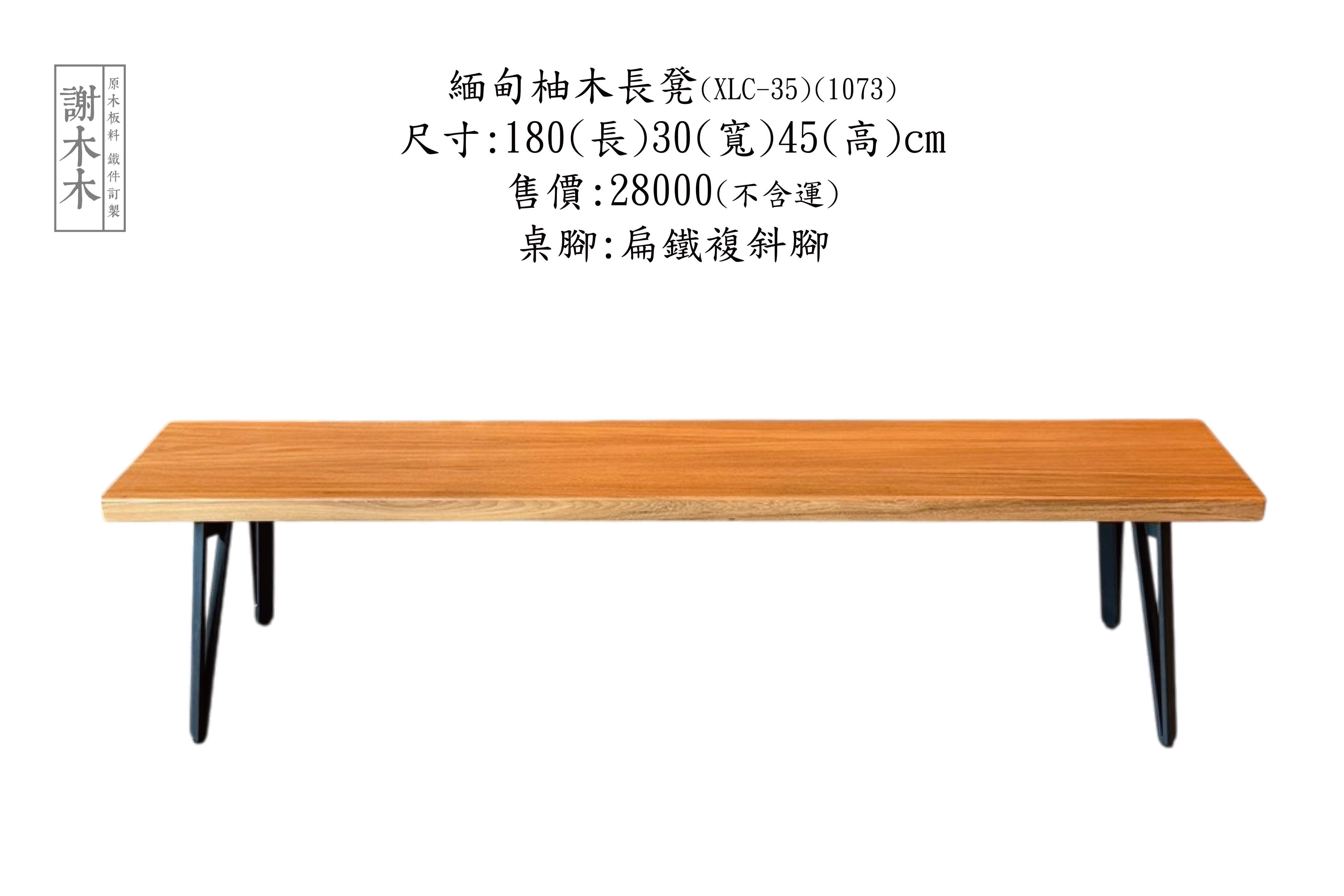 緬甸柚木應用介紹 - 高品質耐用木材推薦：打造實木傢俱、地板與建材的最佳選擇，展現自然溫潤風格