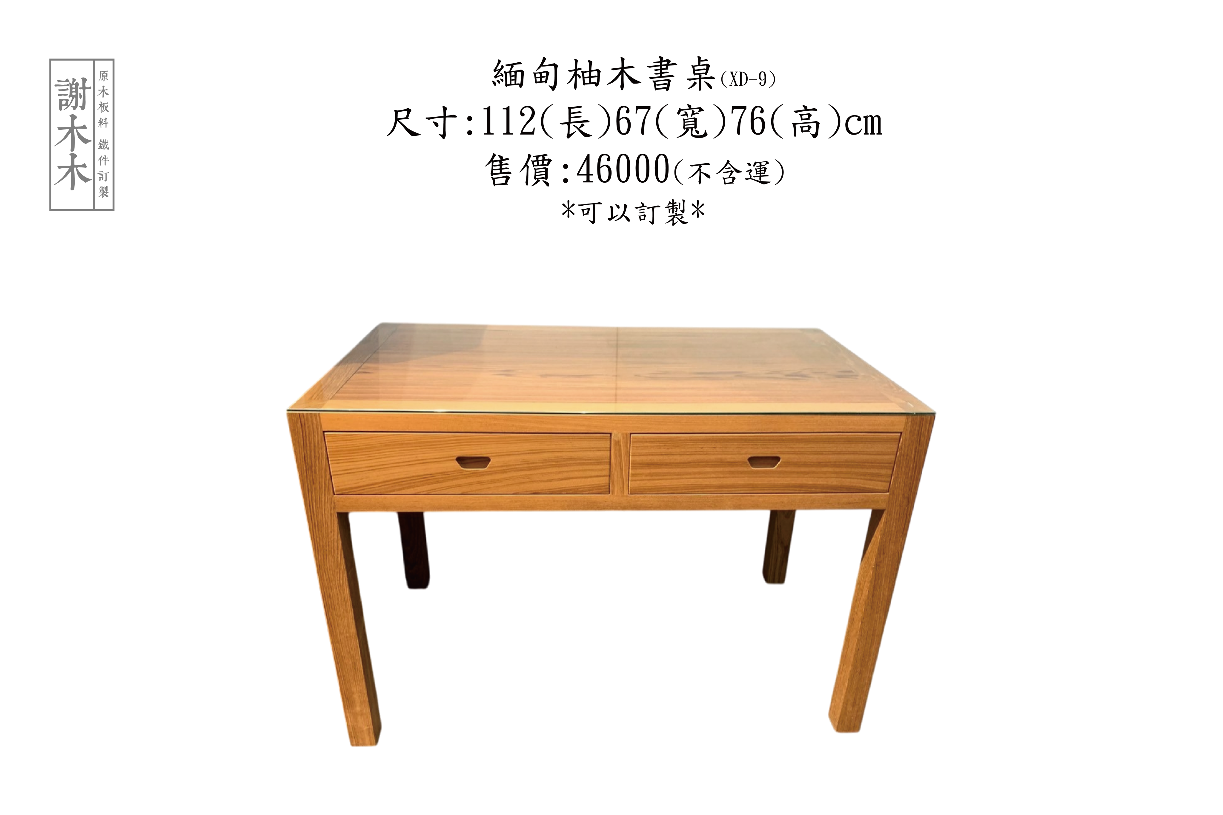 手工製作緬甸柚木咖啡桌，展現高級實木家具工藝細節