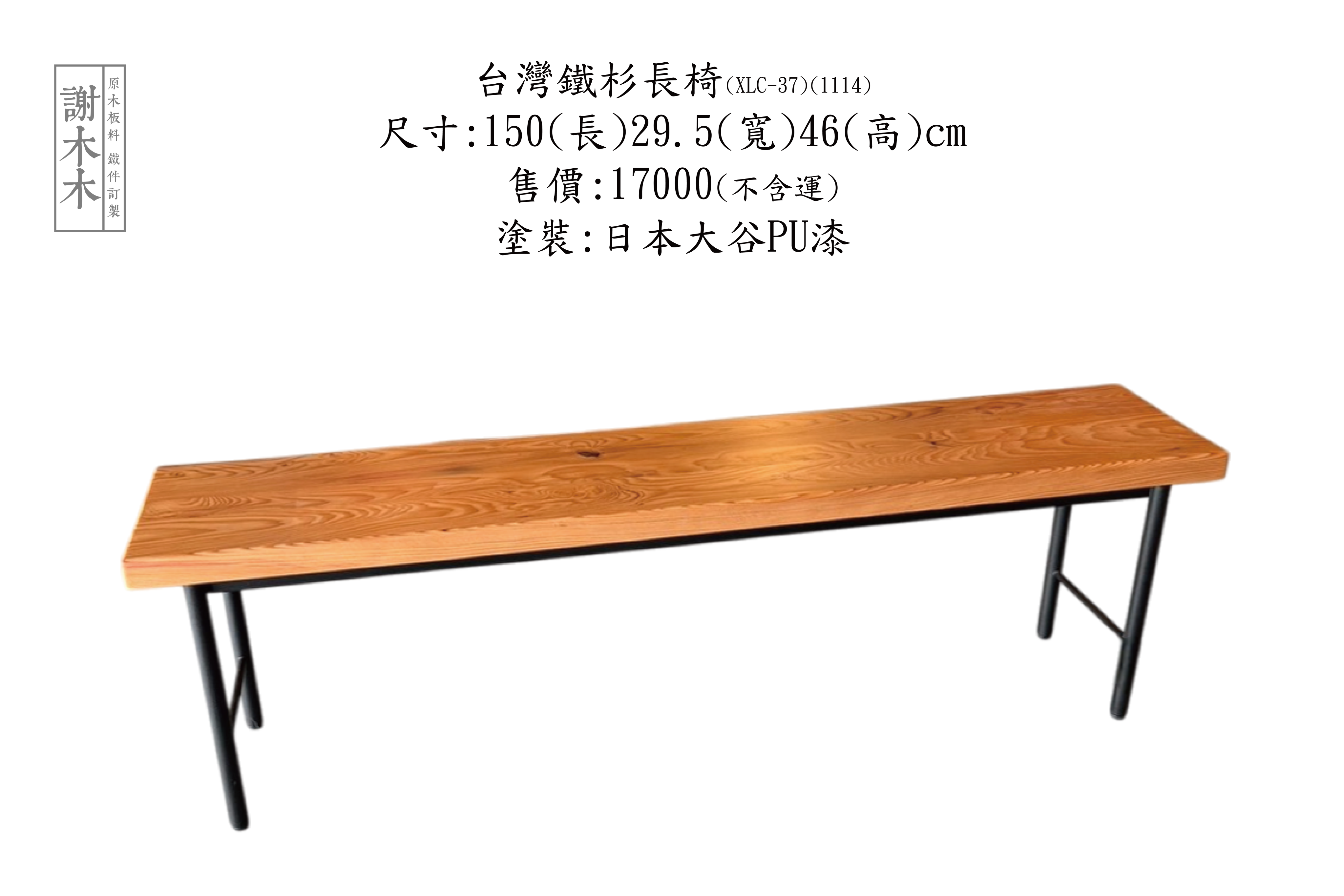 台灣鐵杉質地堅韌穩定性高 - 適合建築木構、景觀木作與室內裝修等各類用途的國產優質針葉木材