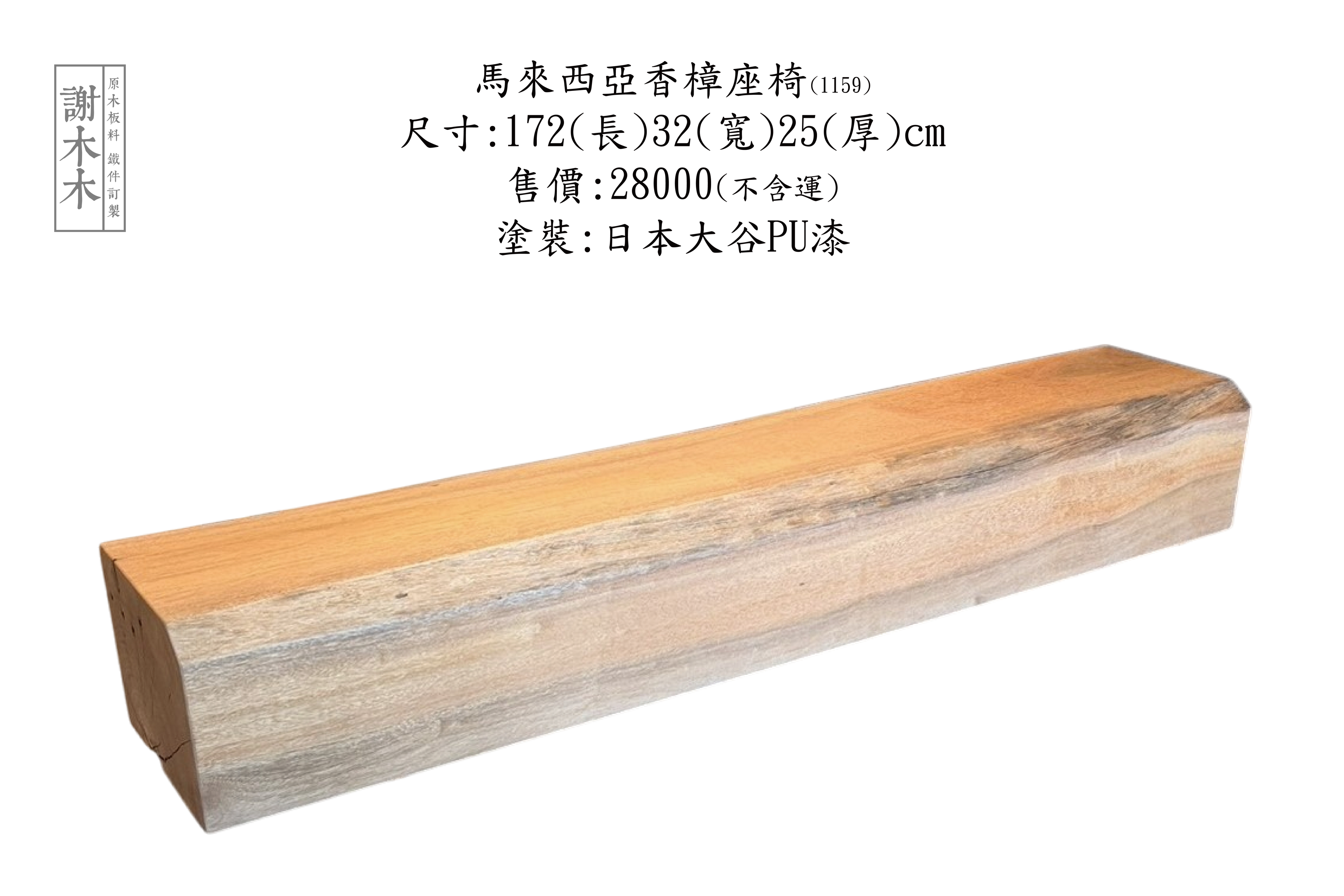 馬來西亞香樟木家具特寫，展現溫潤紋理與天然香氣特色