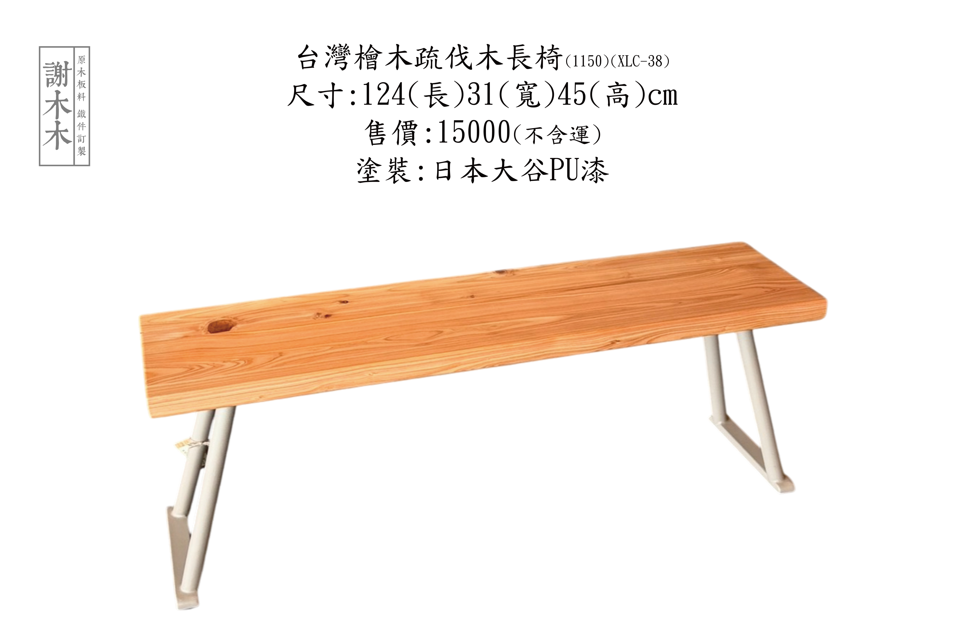 台灣檜木具芳香氣味與細緻木紋 - 適合製作神桌家具建材室內設計用木料 展現天然質感與品味