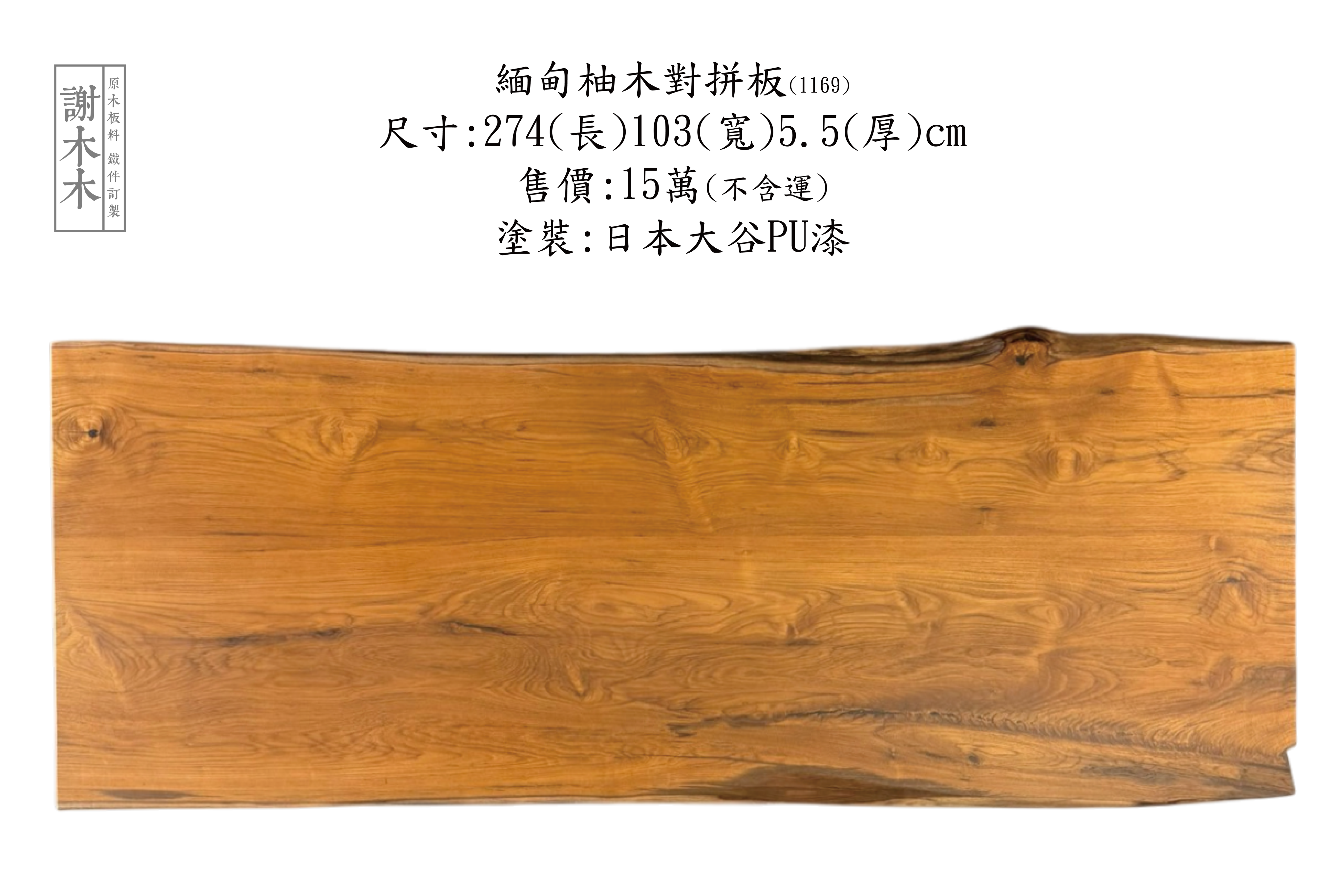 緬甸柚木應用介紹 - 高品質耐用木材推薦：打造實木傢俱、地板與建材的最佳選擇，展現自然溫潤風格