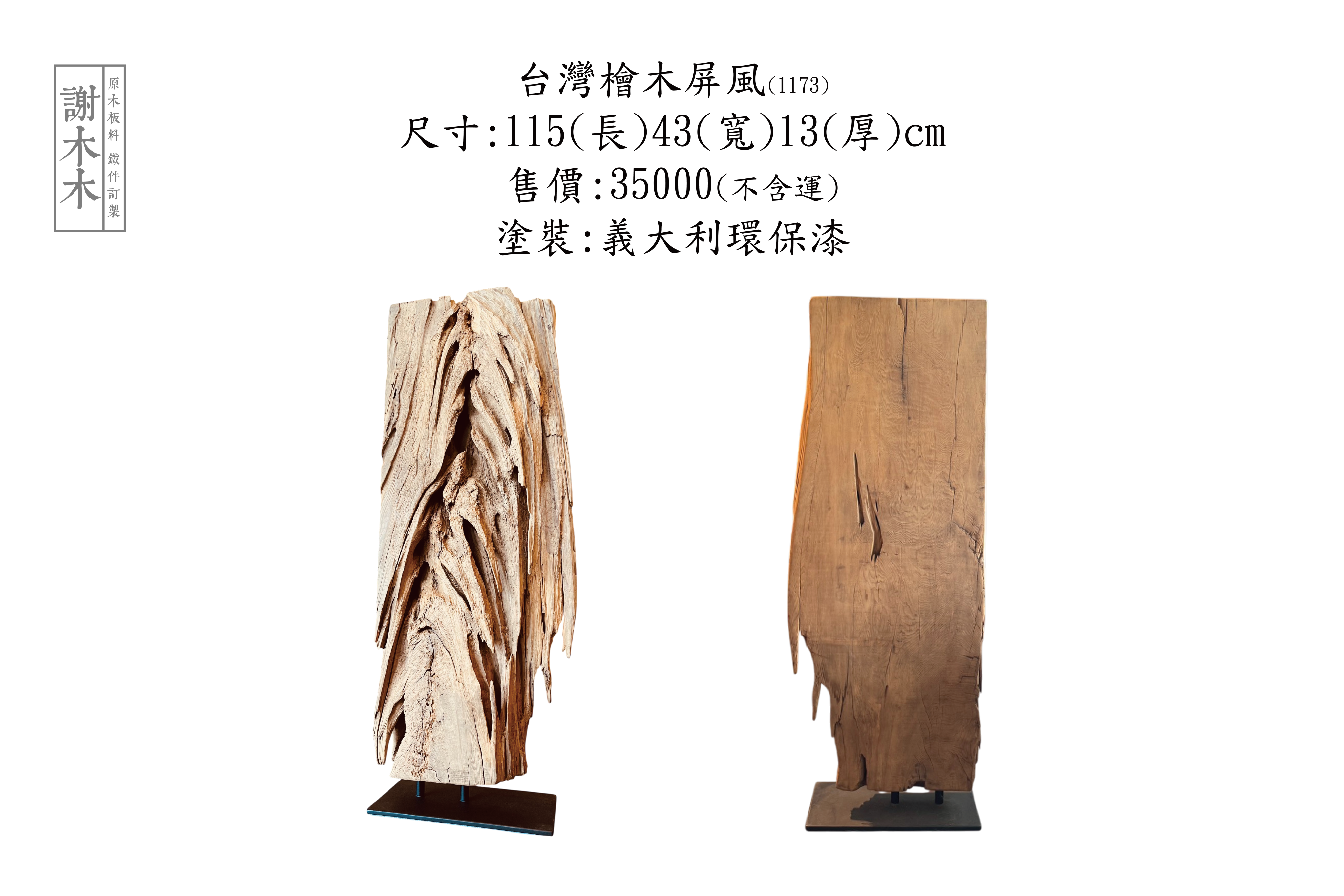 台灣鐵杉實木家具，展現堅固耐用與筆直紋理的自然質感