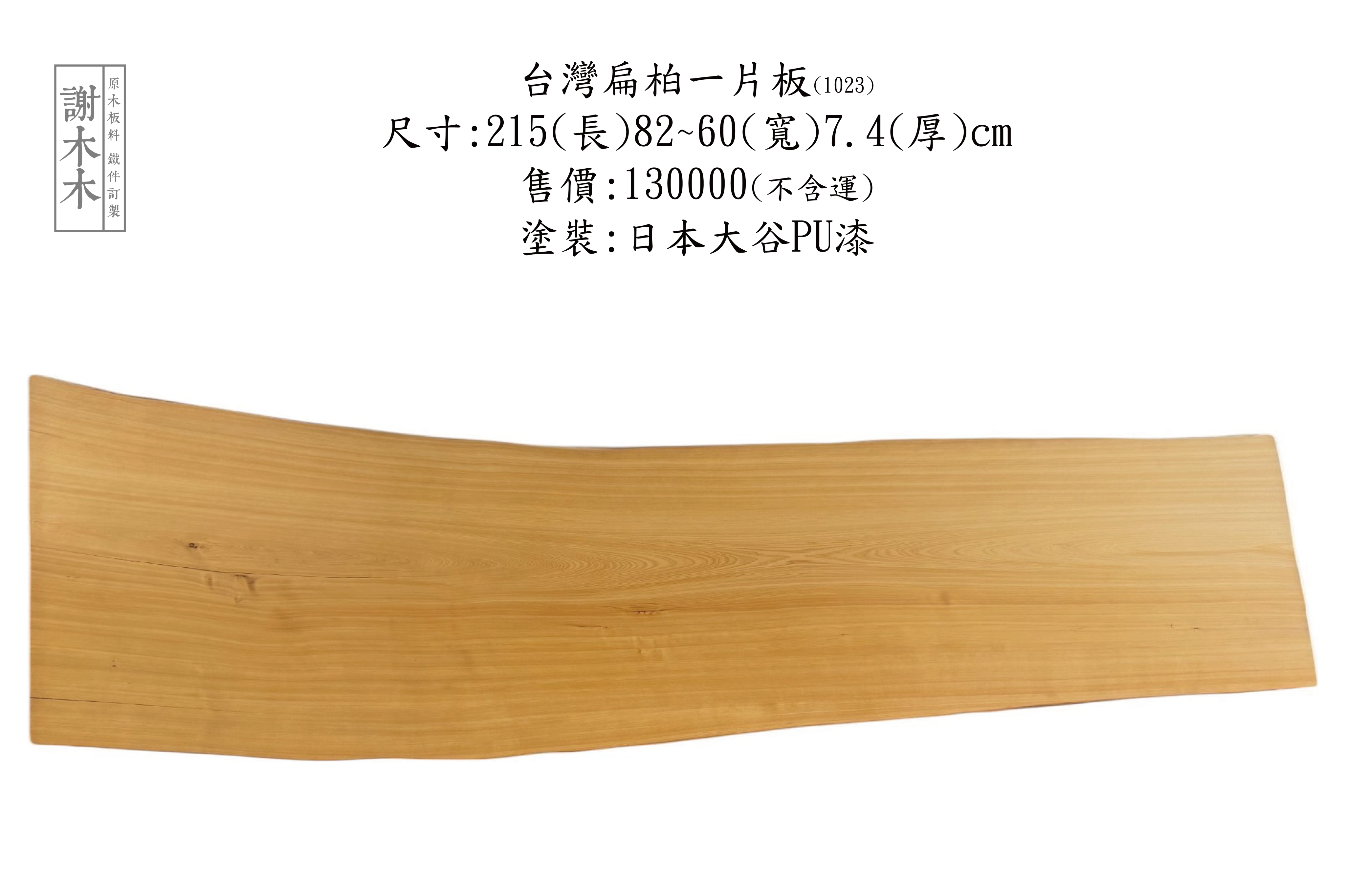 黃檜天然紋理展示_極致年輪密度_金黃光澤與豐富油脂觸感