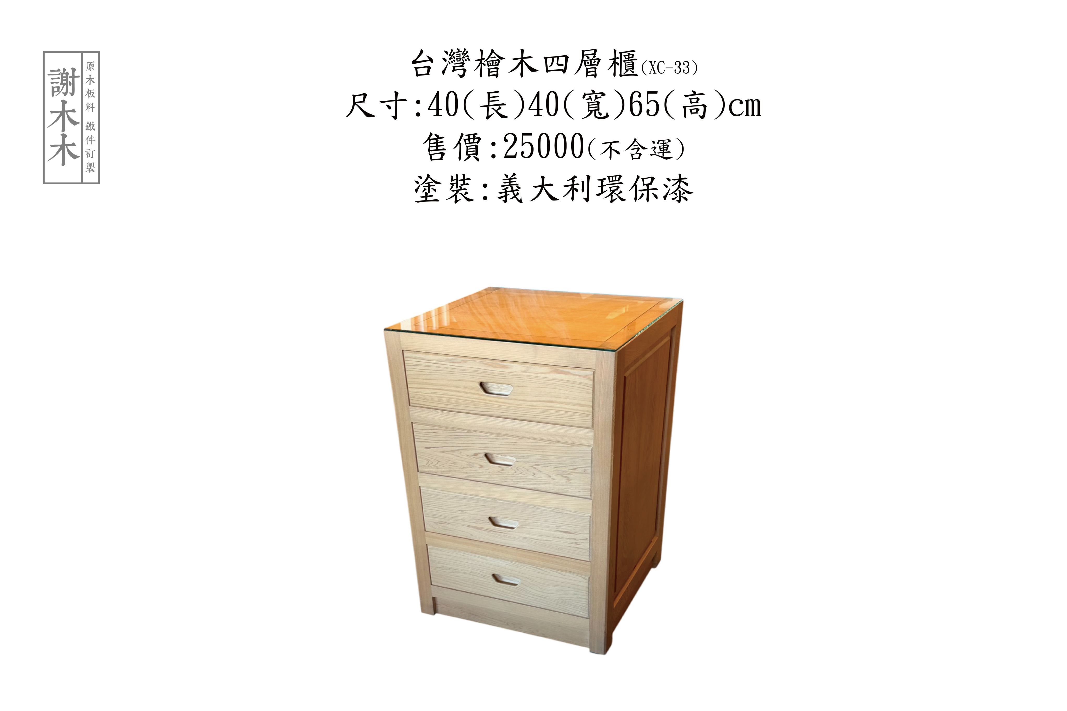 實木大板自然邊造型_台灣檜木原始美感_工廠精細磨光