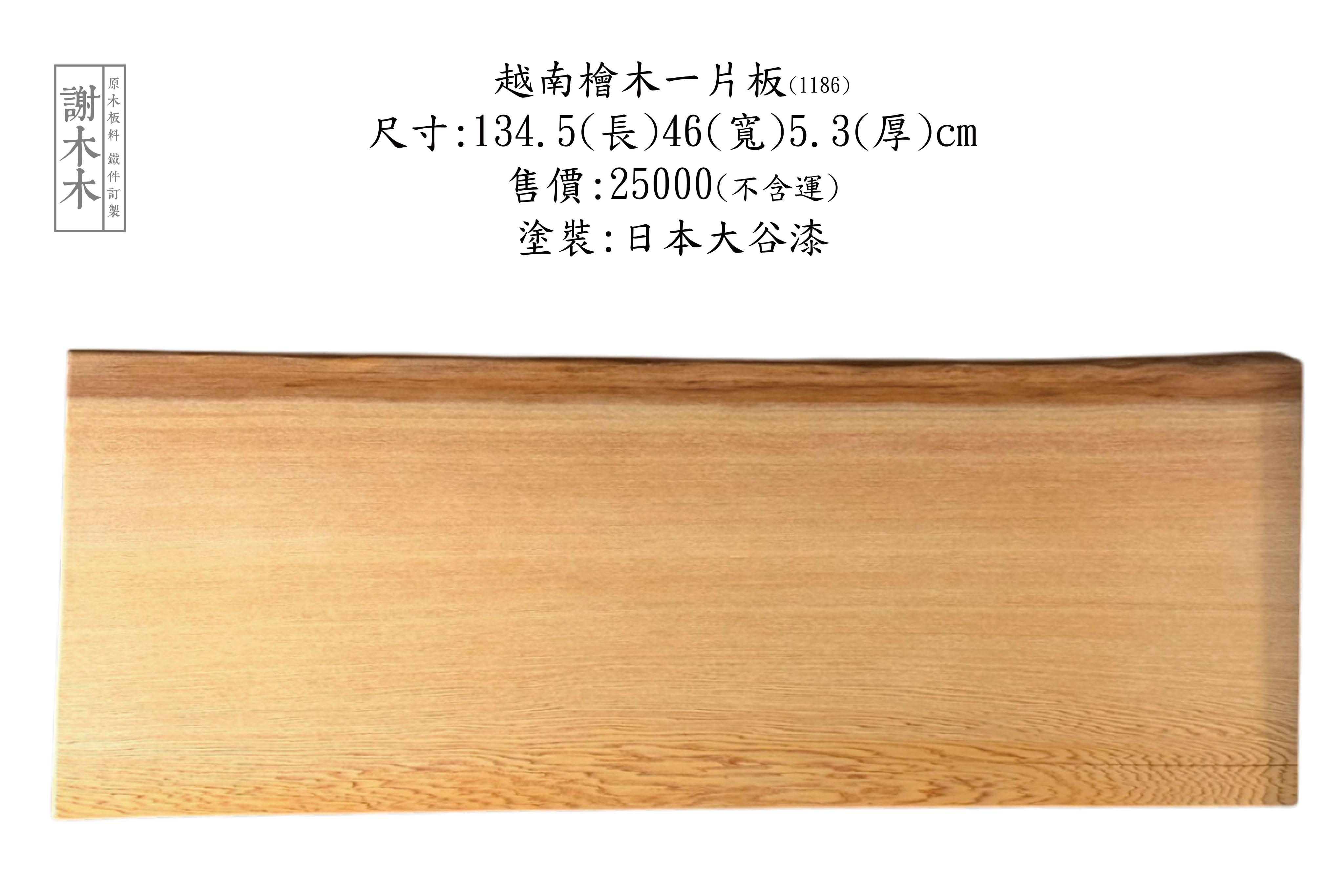 越南檜木大板桌_淡黃紅潤色澤_細緻直紋特寫