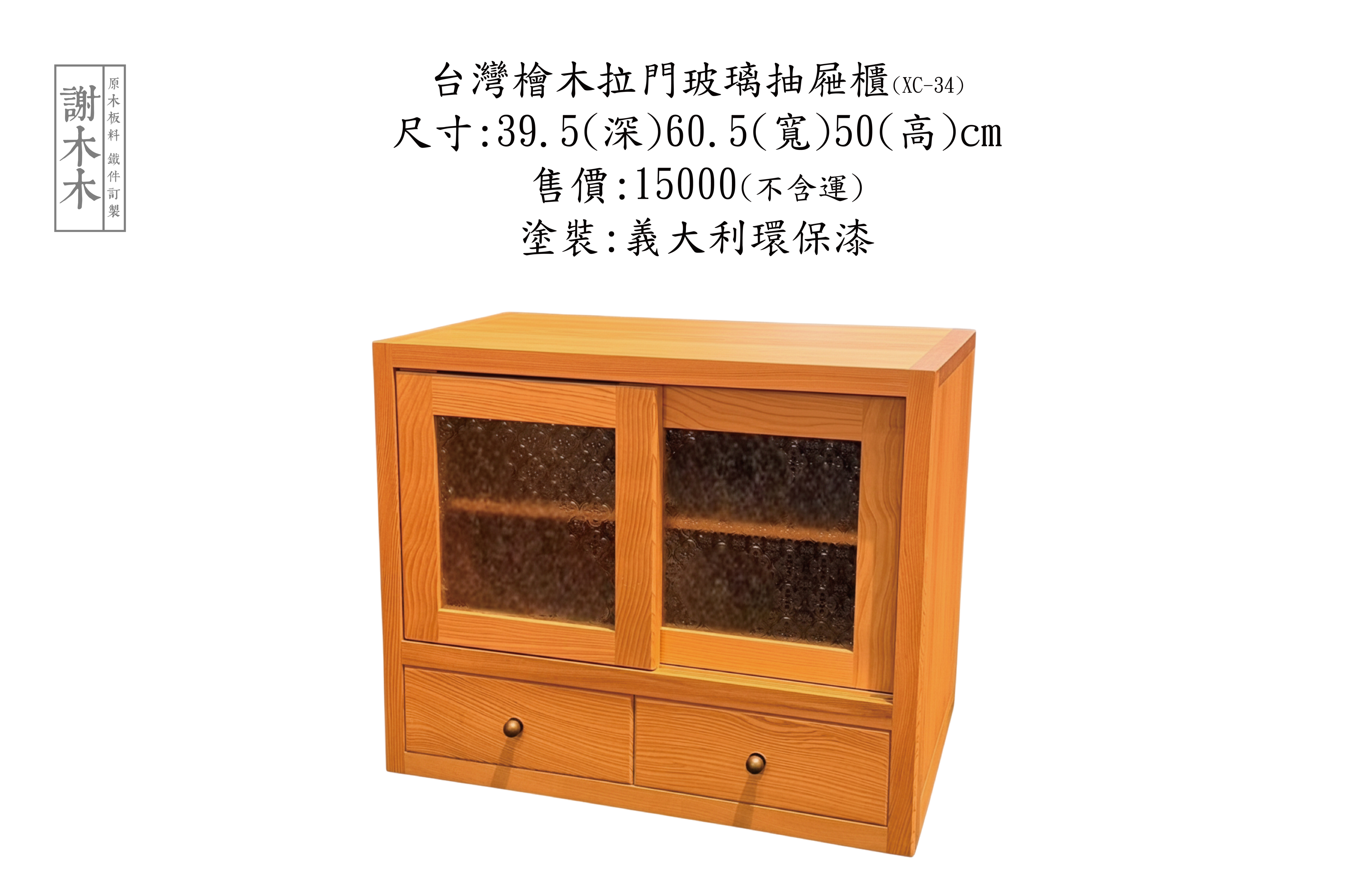 實木大板自然邊造型_台灣檜木原始美感_工廠精細磨光