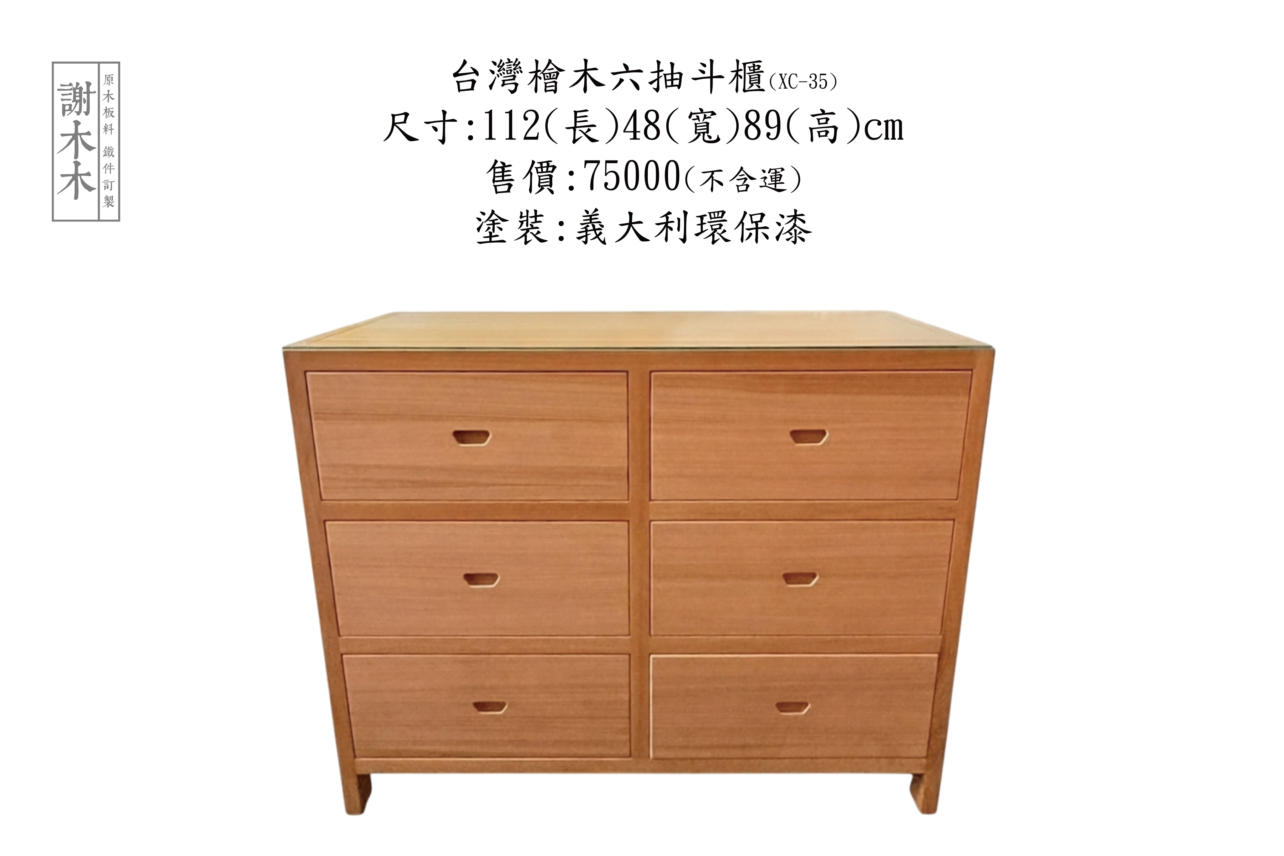 台灣紅檜天然紋理展示_迷人淡粉色澤_療癒芬多精來源