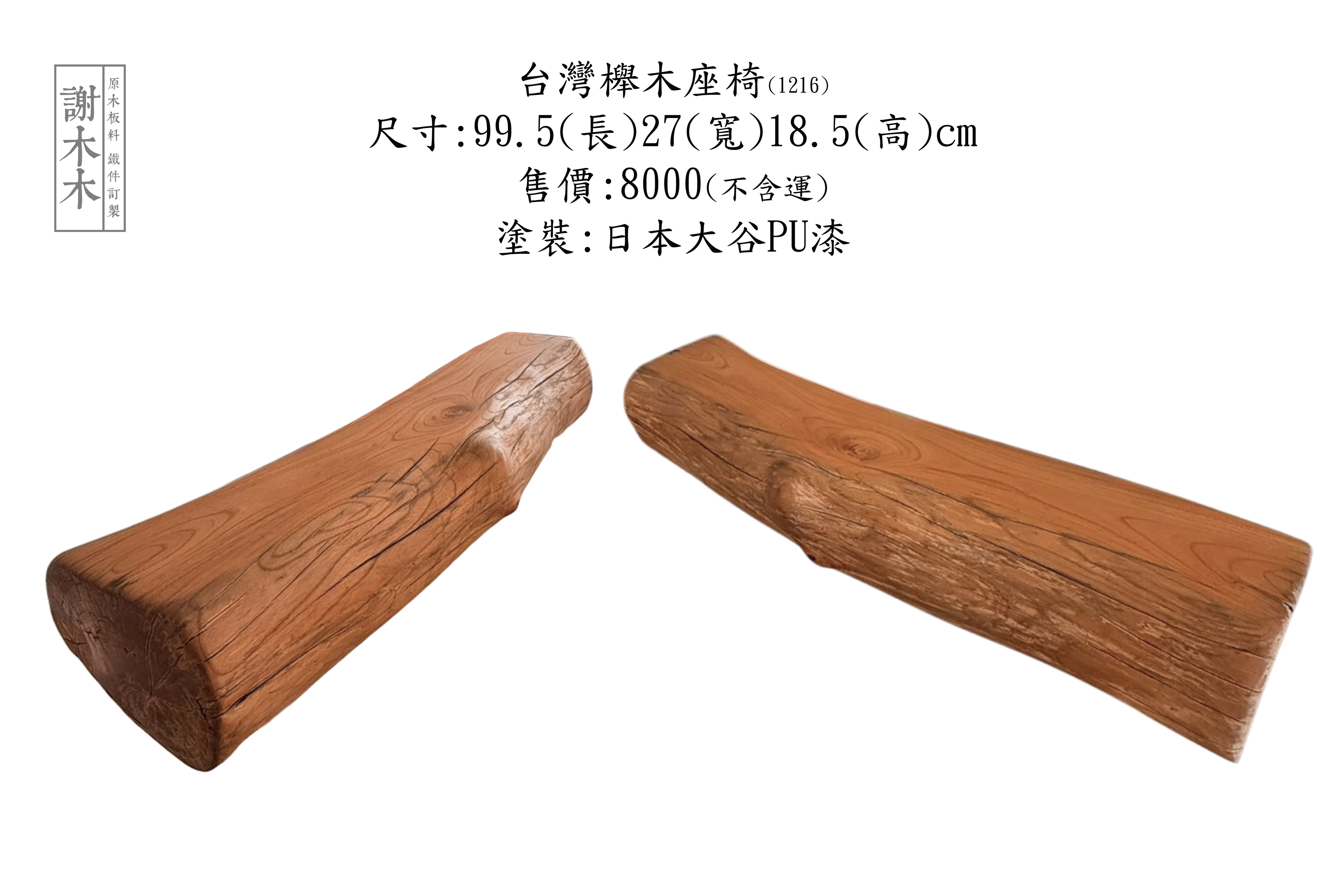 台灣櫸木_堅硬耐用_木材紋路細節_紅櫸特徵