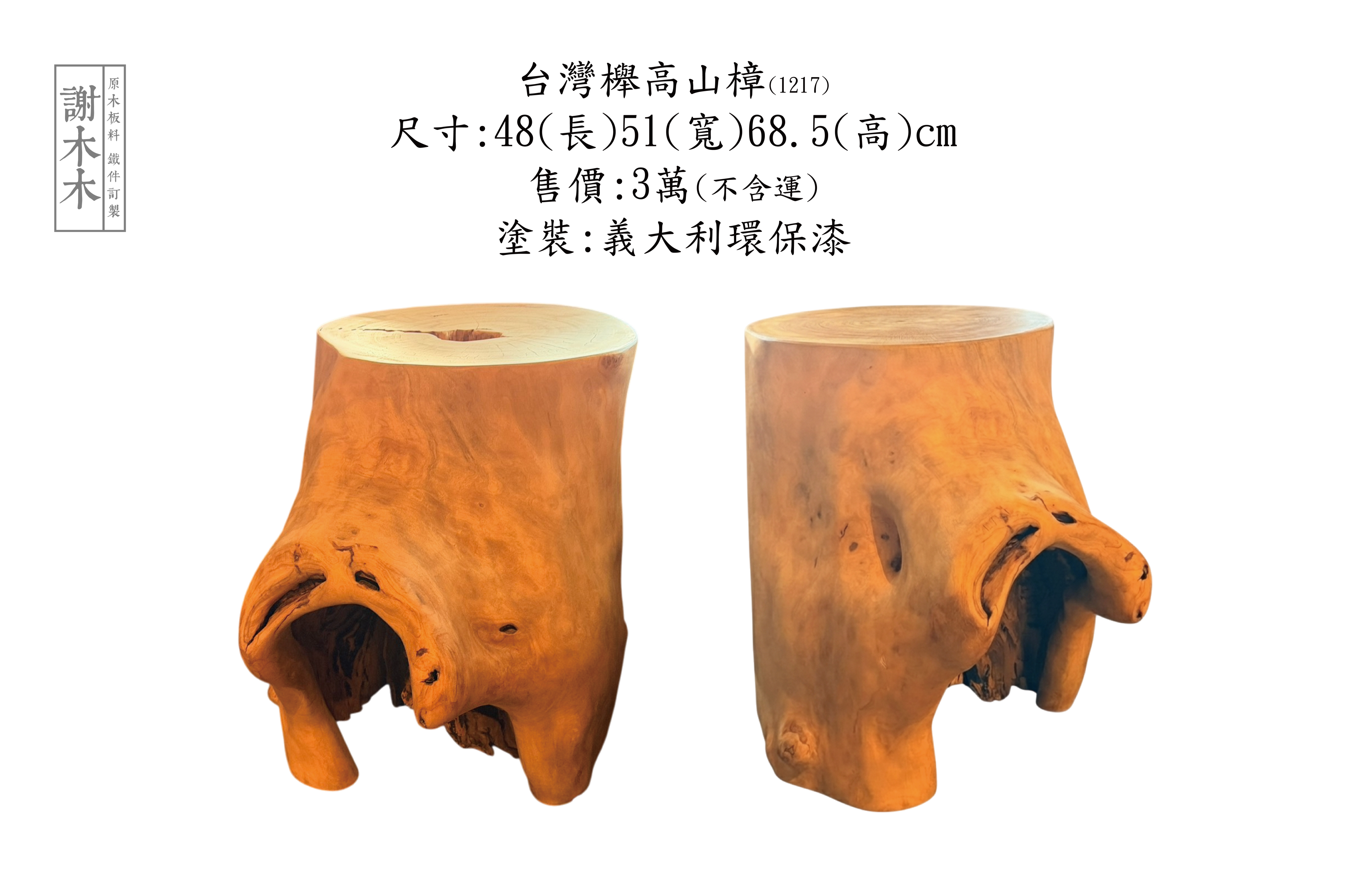 高山樟木天然紋理展示_細緻木紋與溫潤色澤_天然芬多精來源