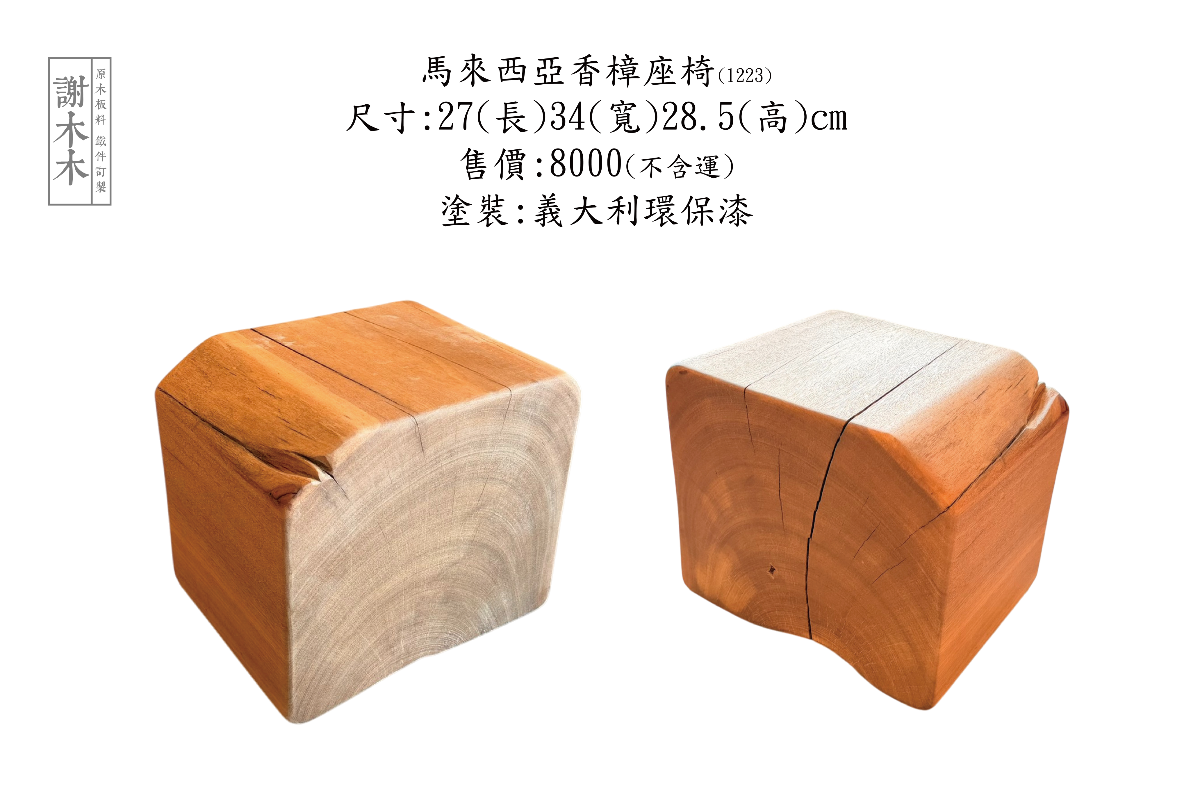 馬來西亞香樟木家具特寫，展現溫潤紋理與天然香氣特色