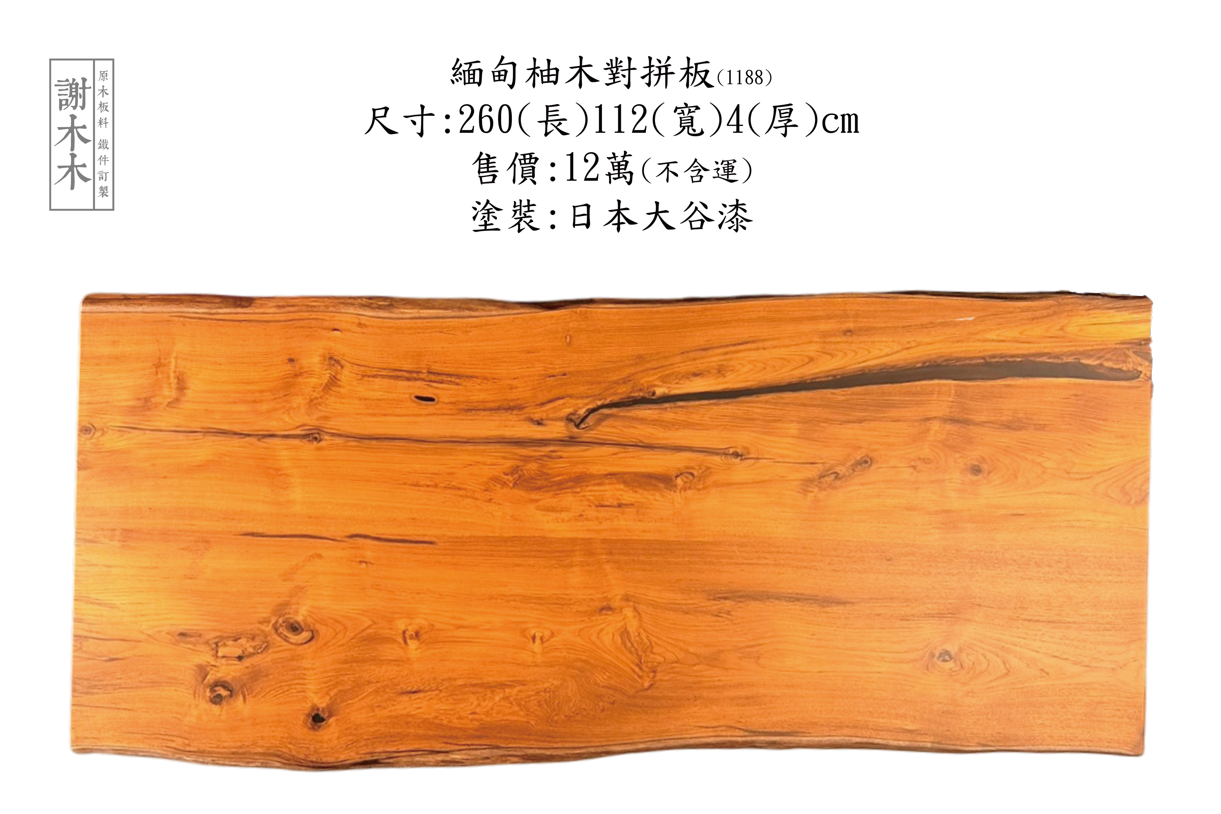 緬甸柚木應用介紹 - 高品質耐用木材推薦：打造實木傢俱、地板與建材的最佳選擇，展現自然溫潤風格