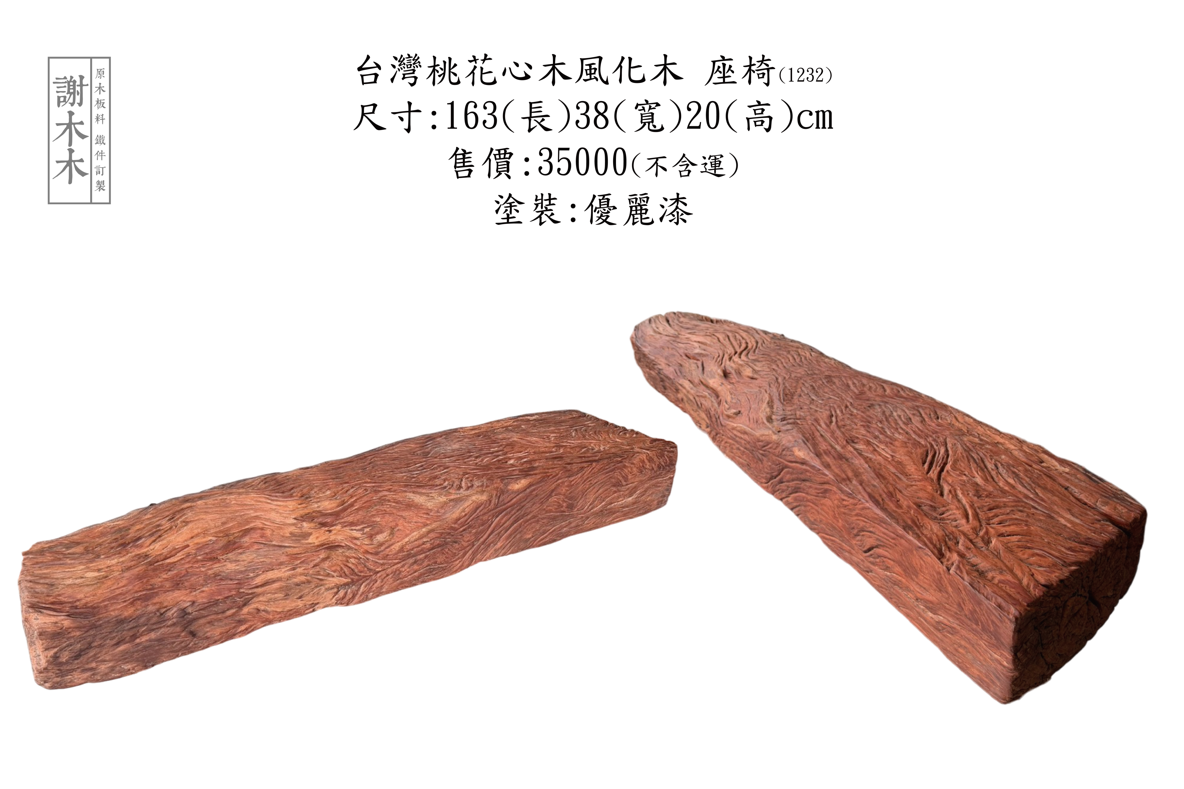 台灣桃花心木穩定性高_不易變形開裂選材