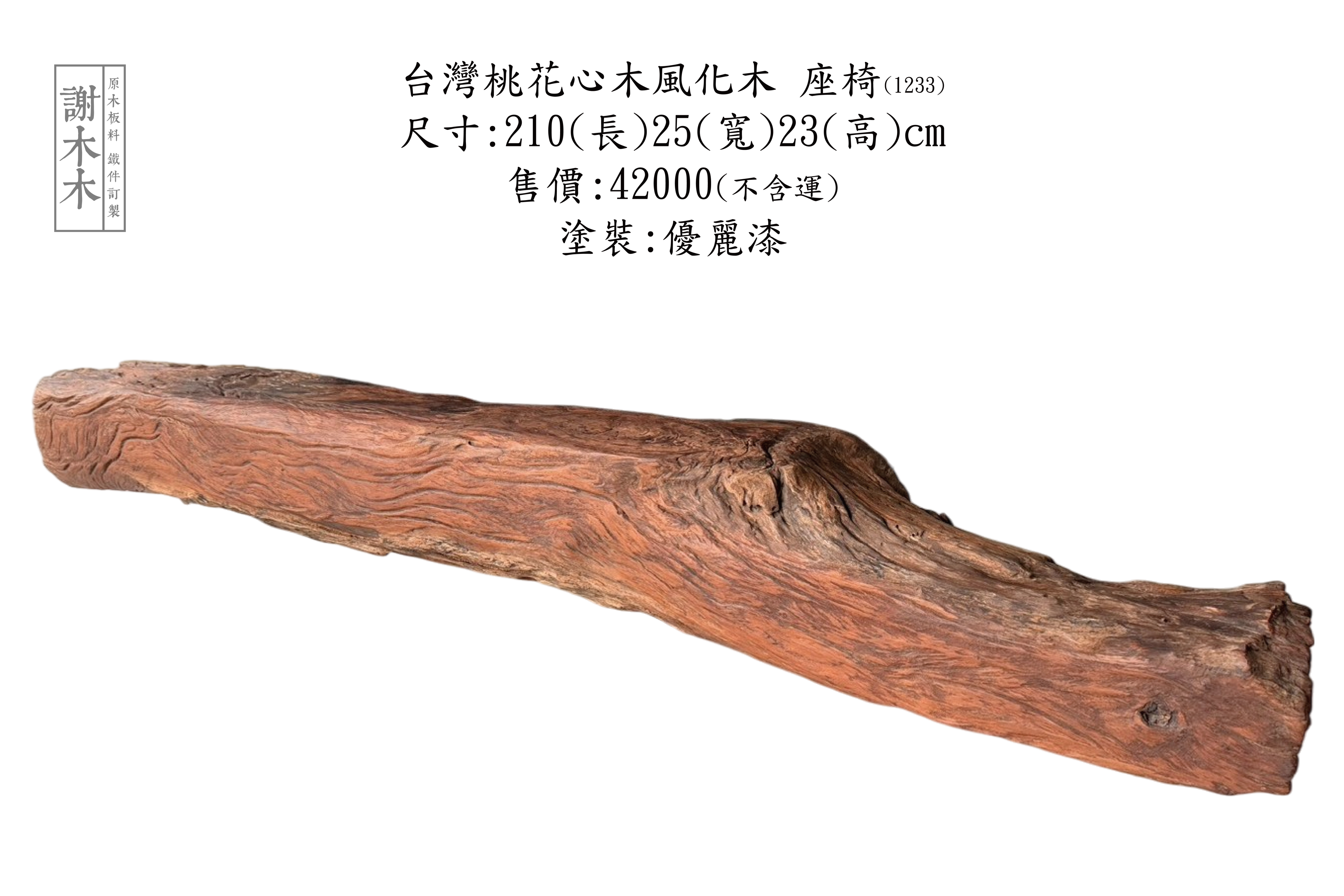 台灣桃花心木穩定性高_不易變形開裂選材