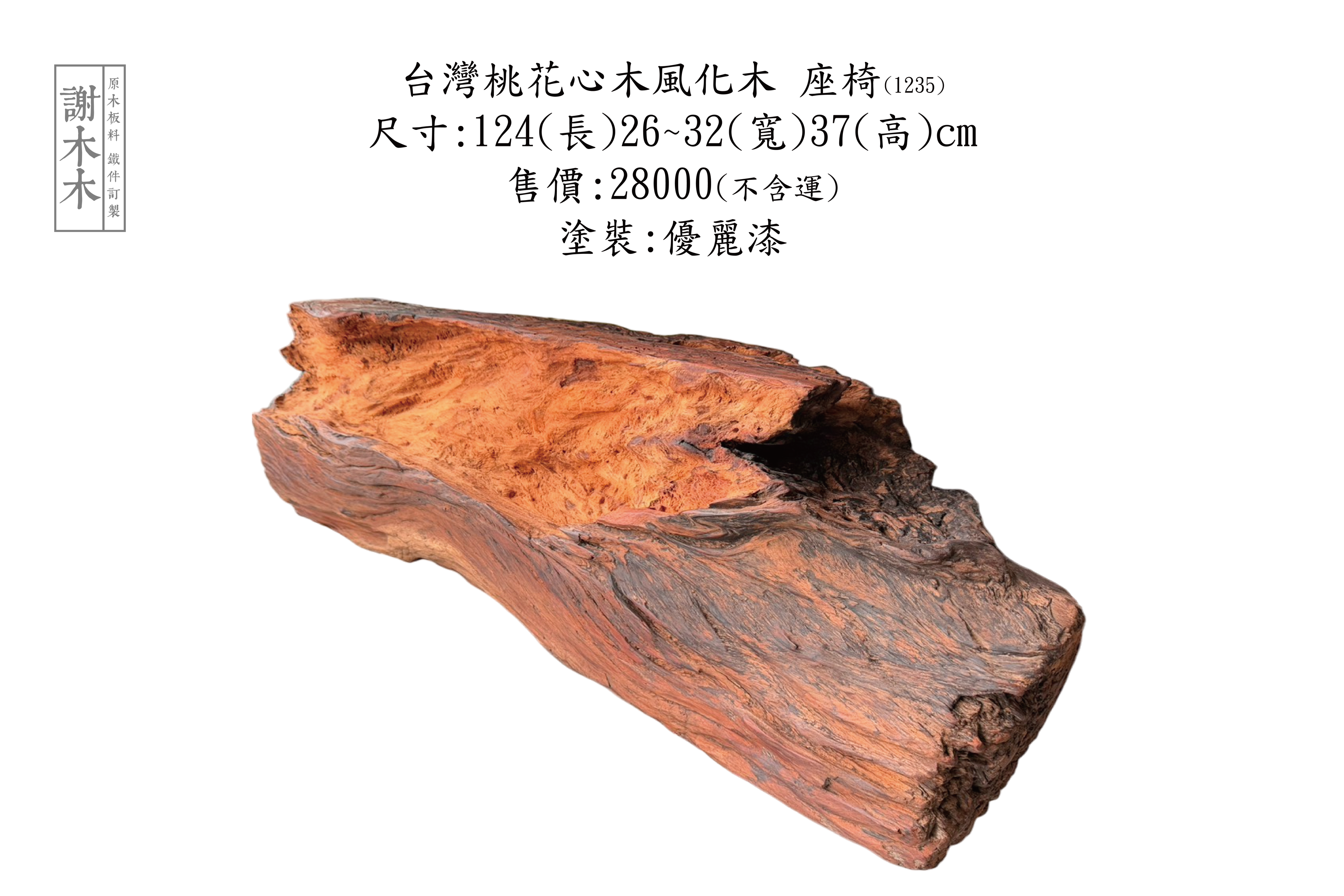 台灣桃花心木色澤溫潤紋理細緻 - 適合製作家具雕刻與高質感木作裝潢的本土優良木材推薦