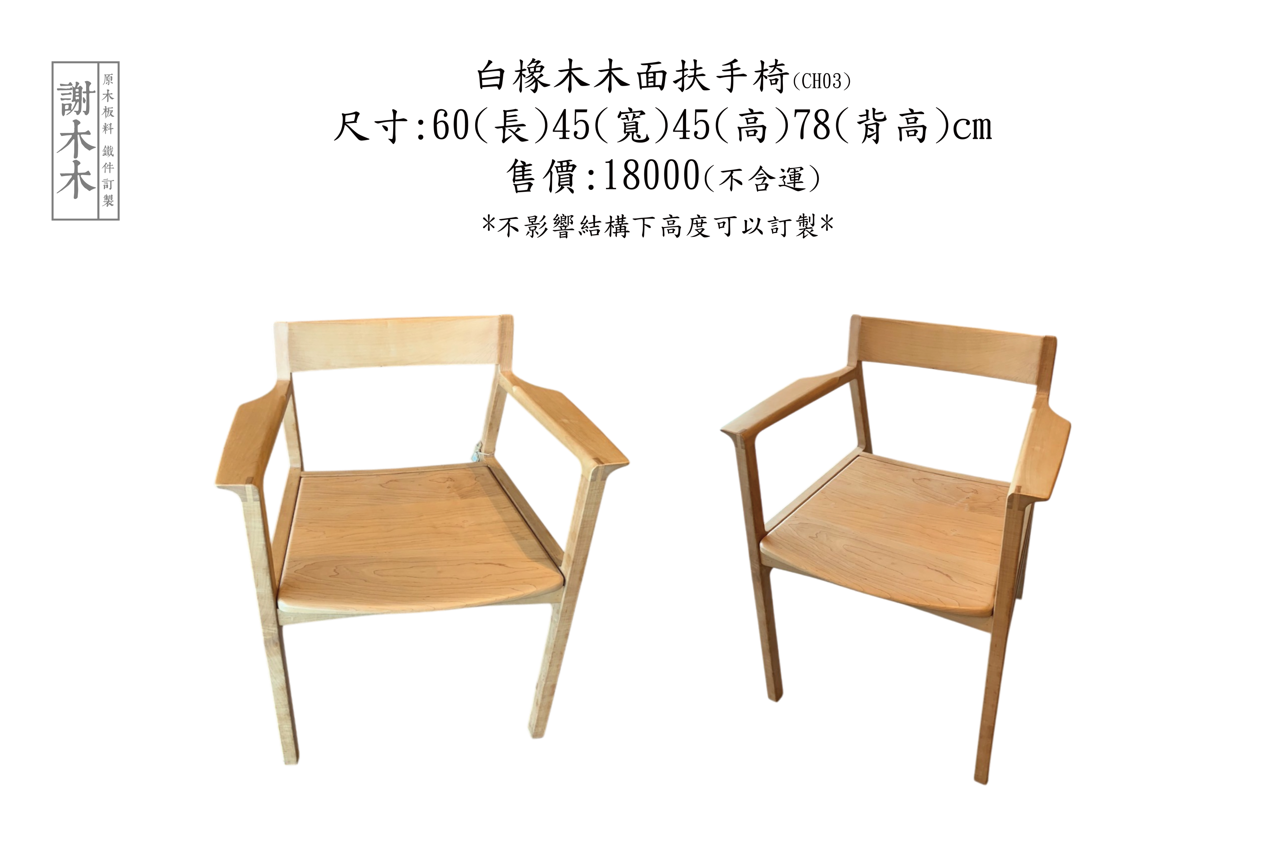 北美白橡木木材特性穩定紋理細緻 - 適合地板家具木作等多元用途的進口實木推薦