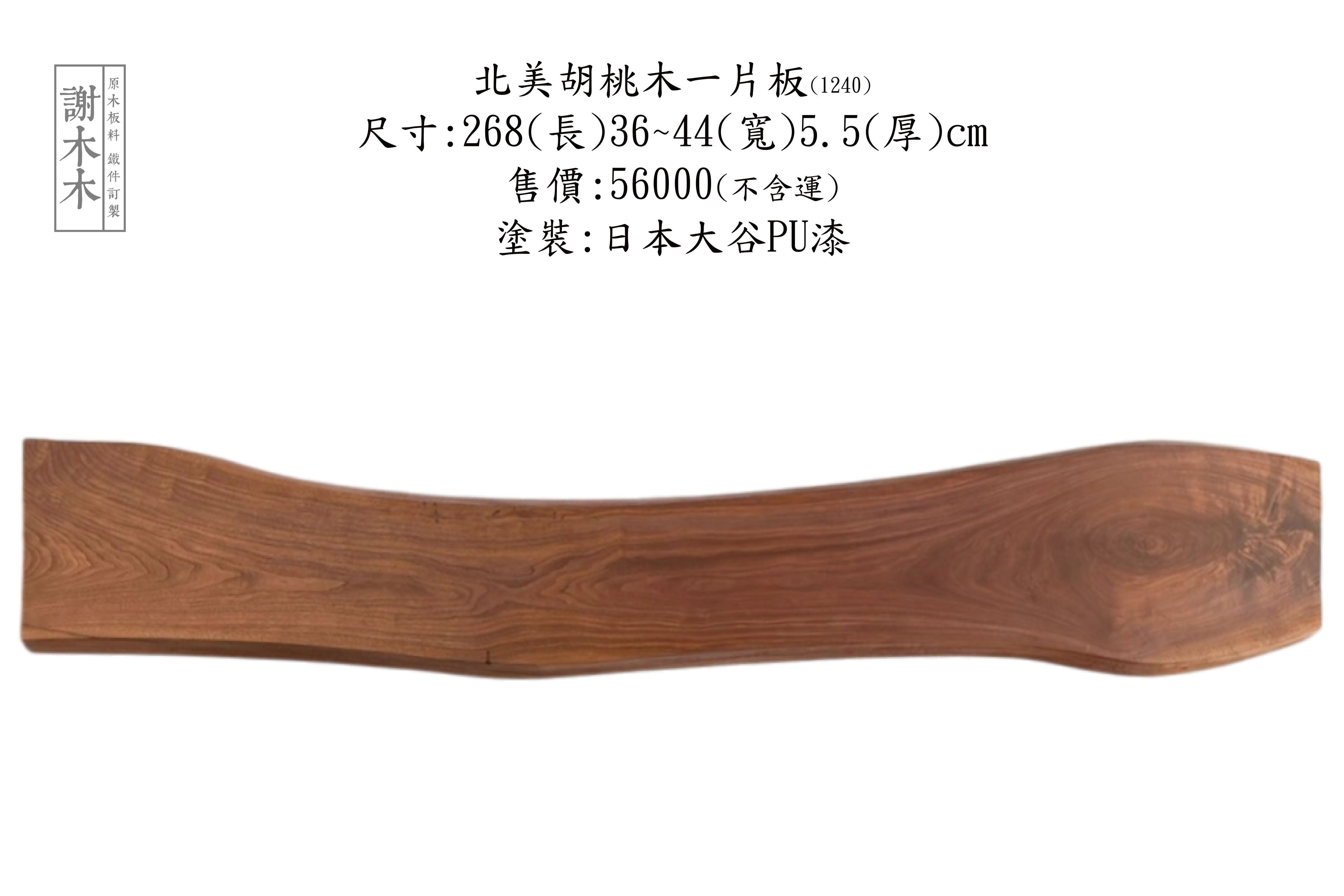 胡桃木天然紋理展示_深巧克力色_細緻紫色暈光與油影特寫