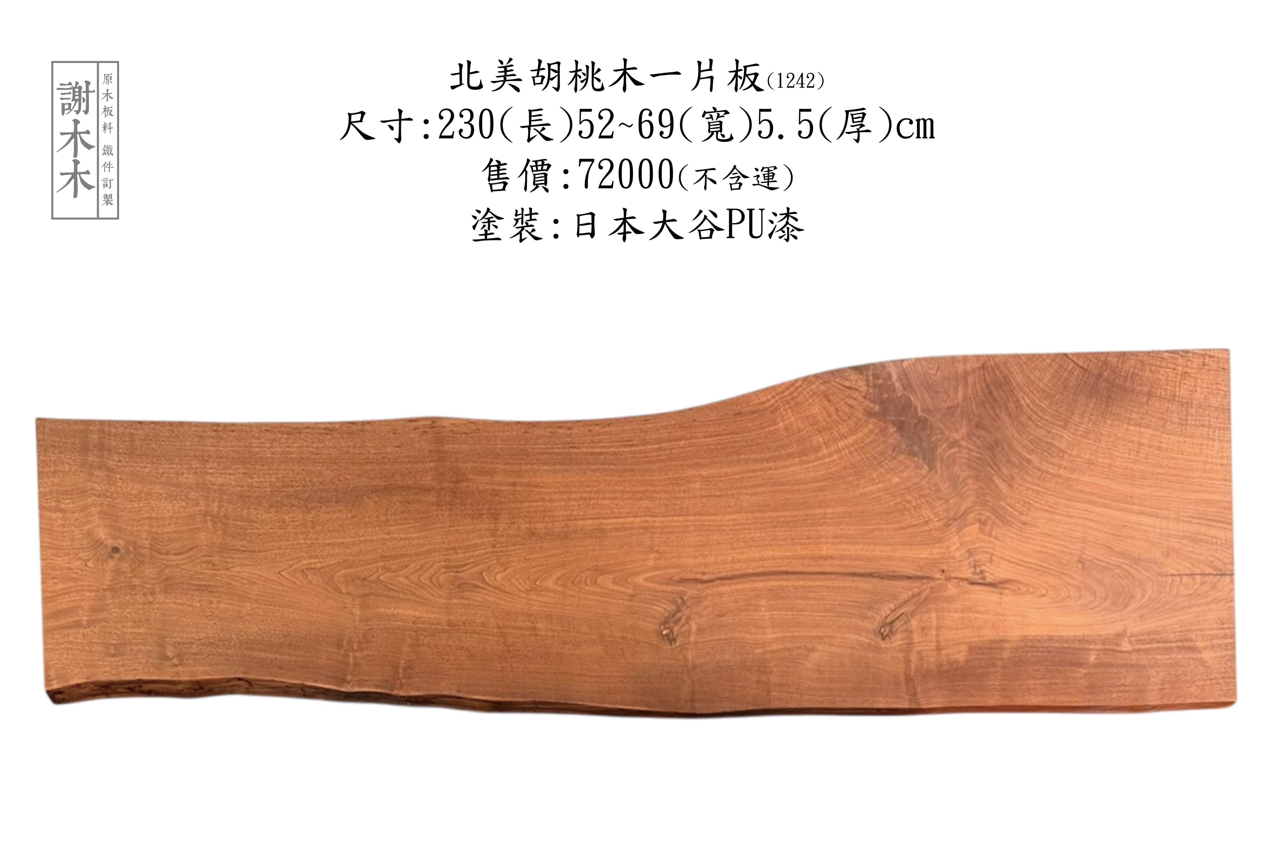 胡桃木天然紋理展示_深巧克力色_細緻紫色暈光與油影特寫