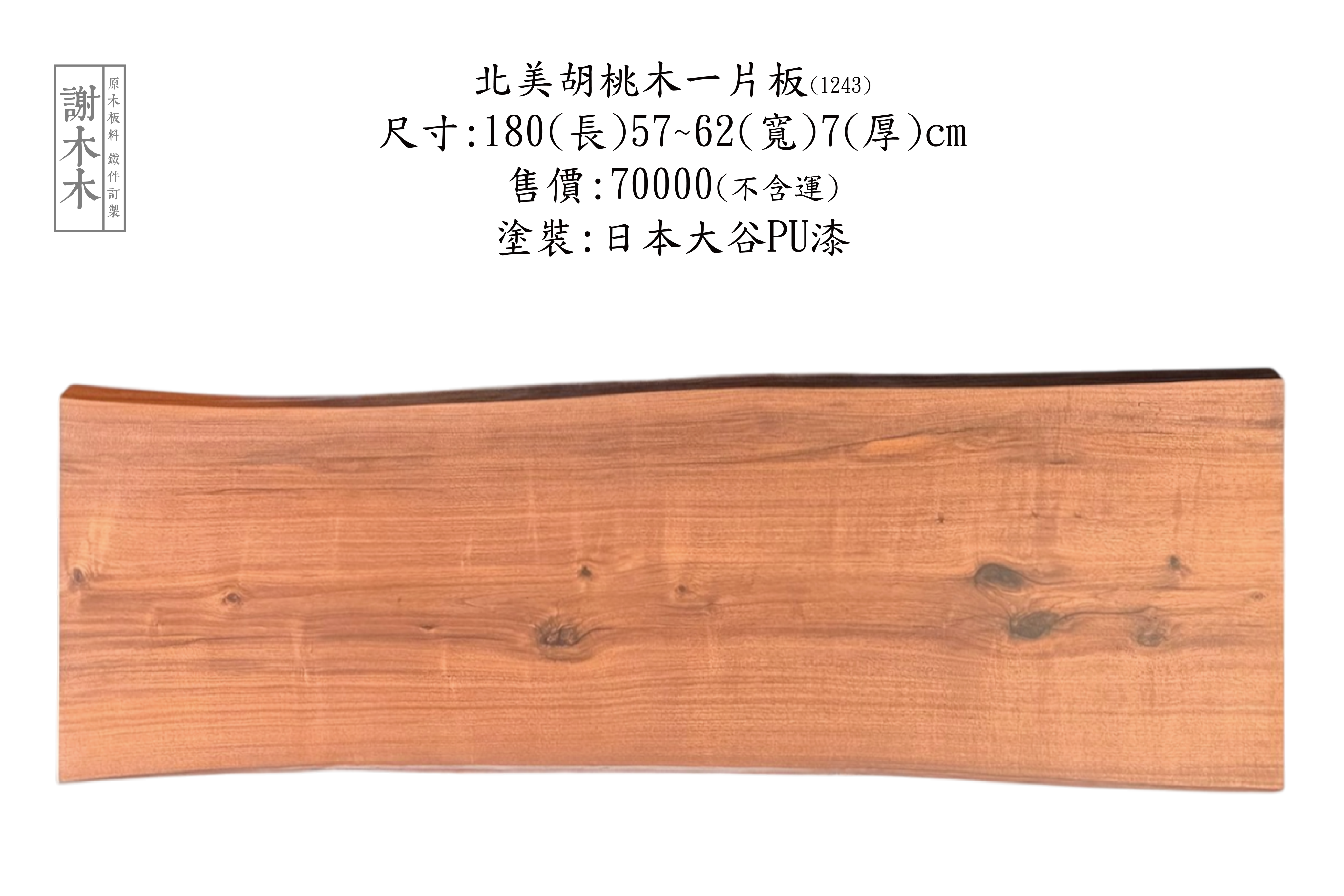 胡桃木天然紋理展示_深巧克力色_細緻紫色暈光與油影特寫