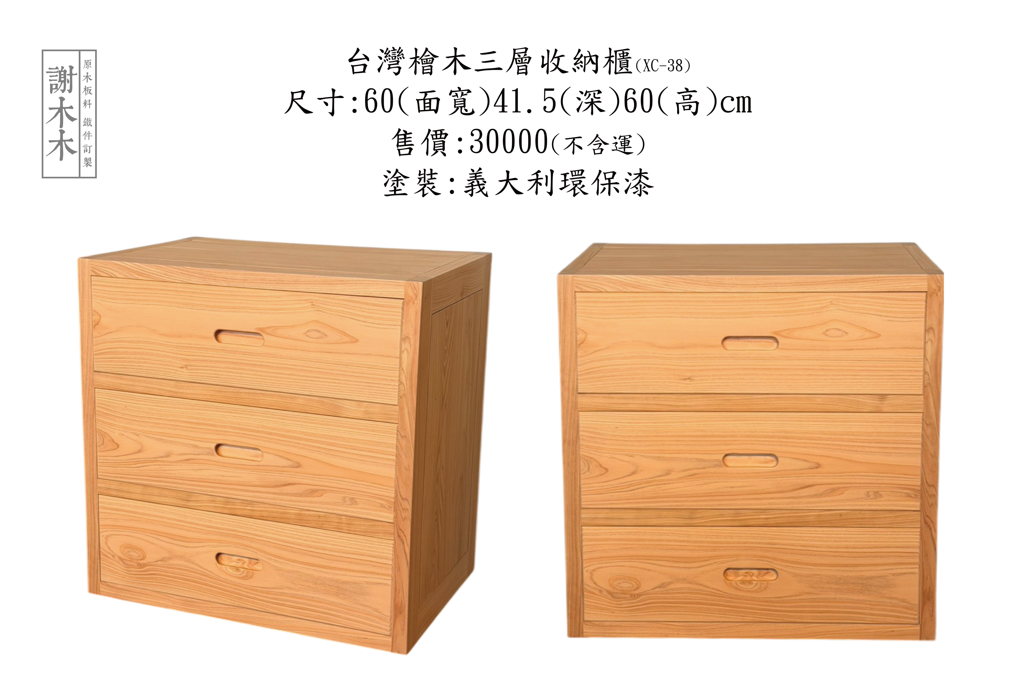 實木大板自然邊造型_台灣檜木原始美感_工廠精細磨光