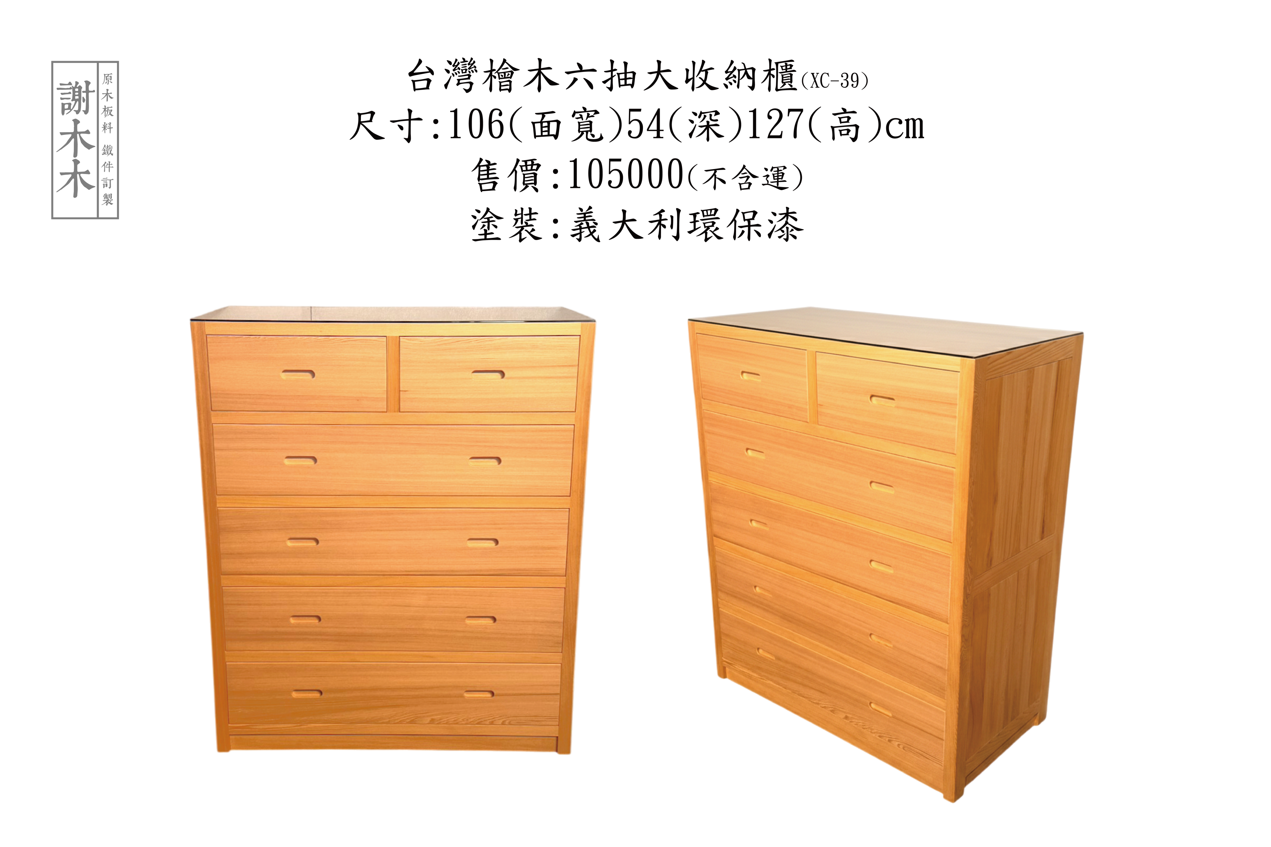 實木大板自然邊造型_台灣檜木原始美感_工廠精細磨光