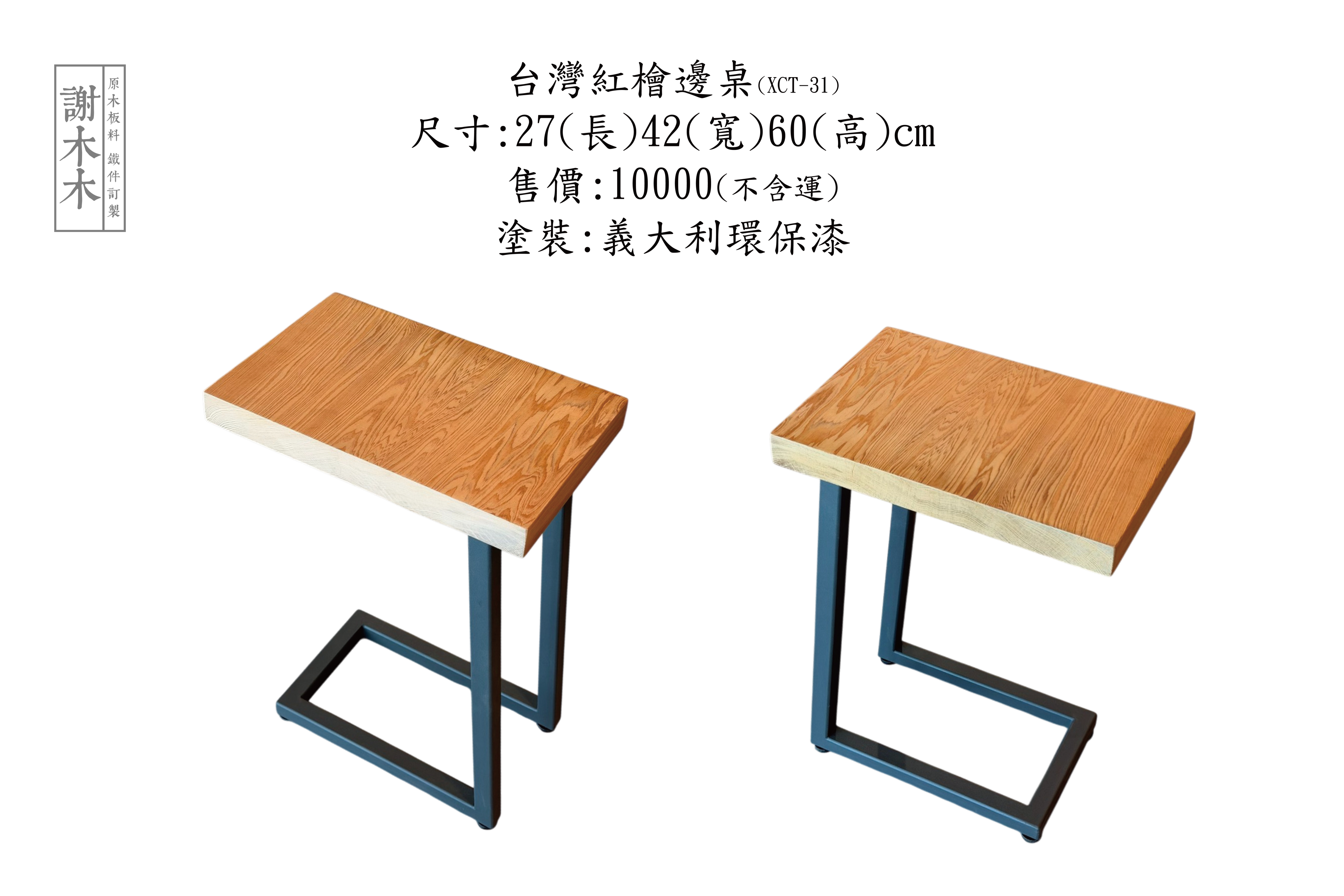 台灣檜木散發獨特香氣，質地細緻穩定，擁有優良耐久性與防蟲性，廣泛應用於神桌、家具、裝潢與高端建材，融合自然氣息與職人工藝，是空間美學中不可或缺的木材選擇。