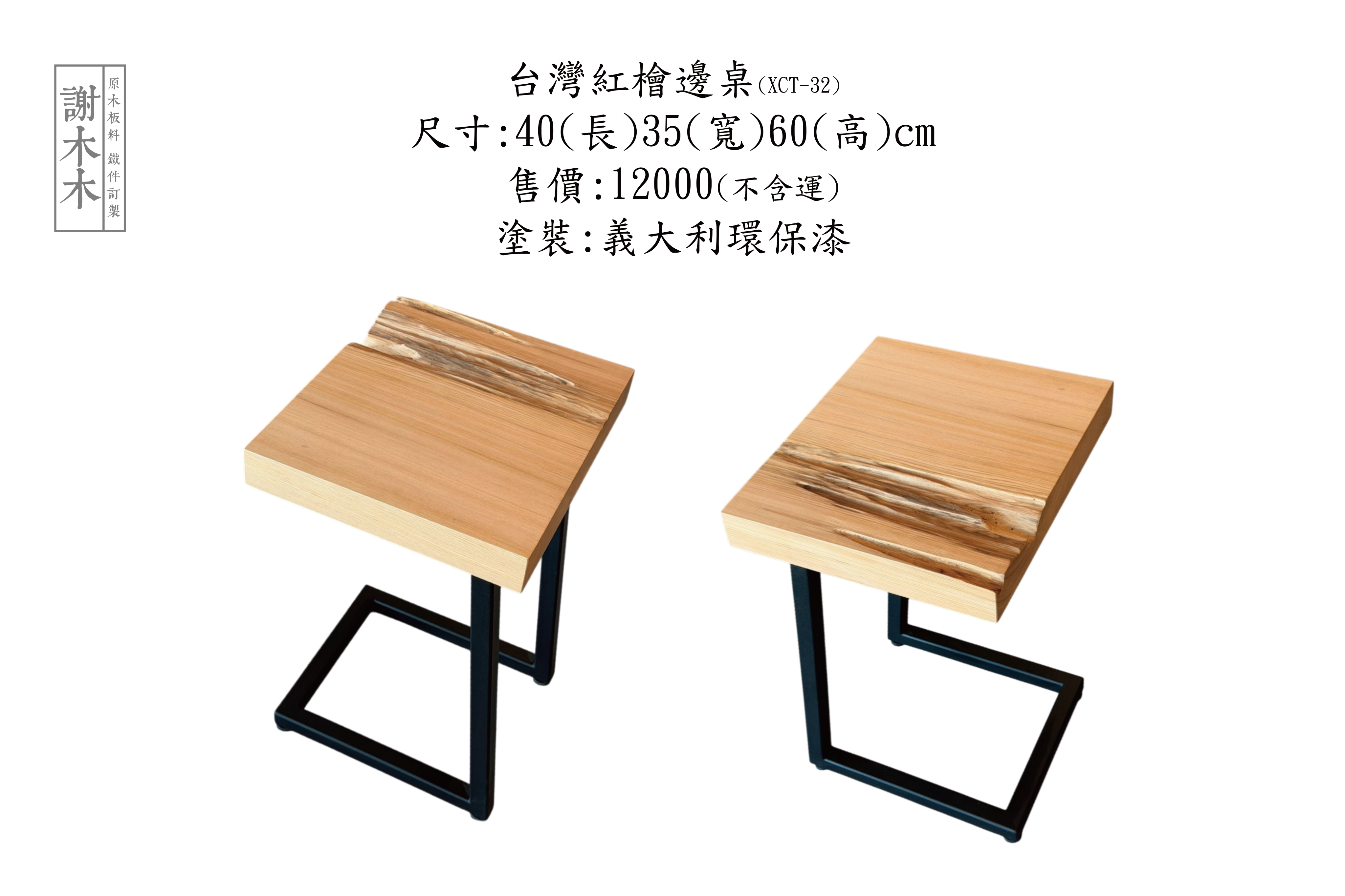 台灣檜木散發獨特香氣，質地細緻穩定，擁有優良耐久性與防蟲性，廣泛應用於神桌、家具、裝潢與高端建材，融合自然氣息與職人工藝，是空間美學中不可或缺的木材選擇。