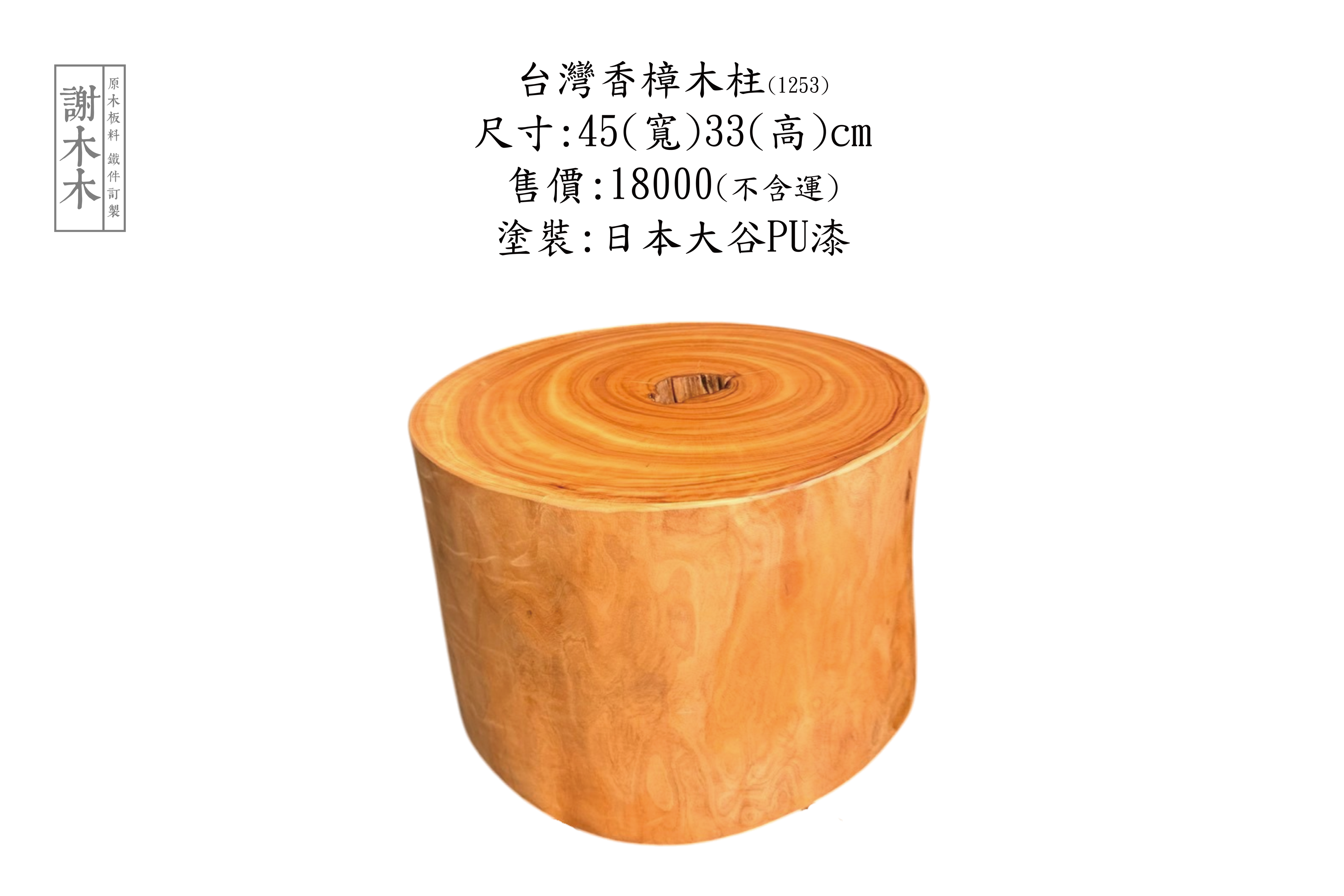 台灣香樟木實木家具，展現天然香氣與獨特紋理