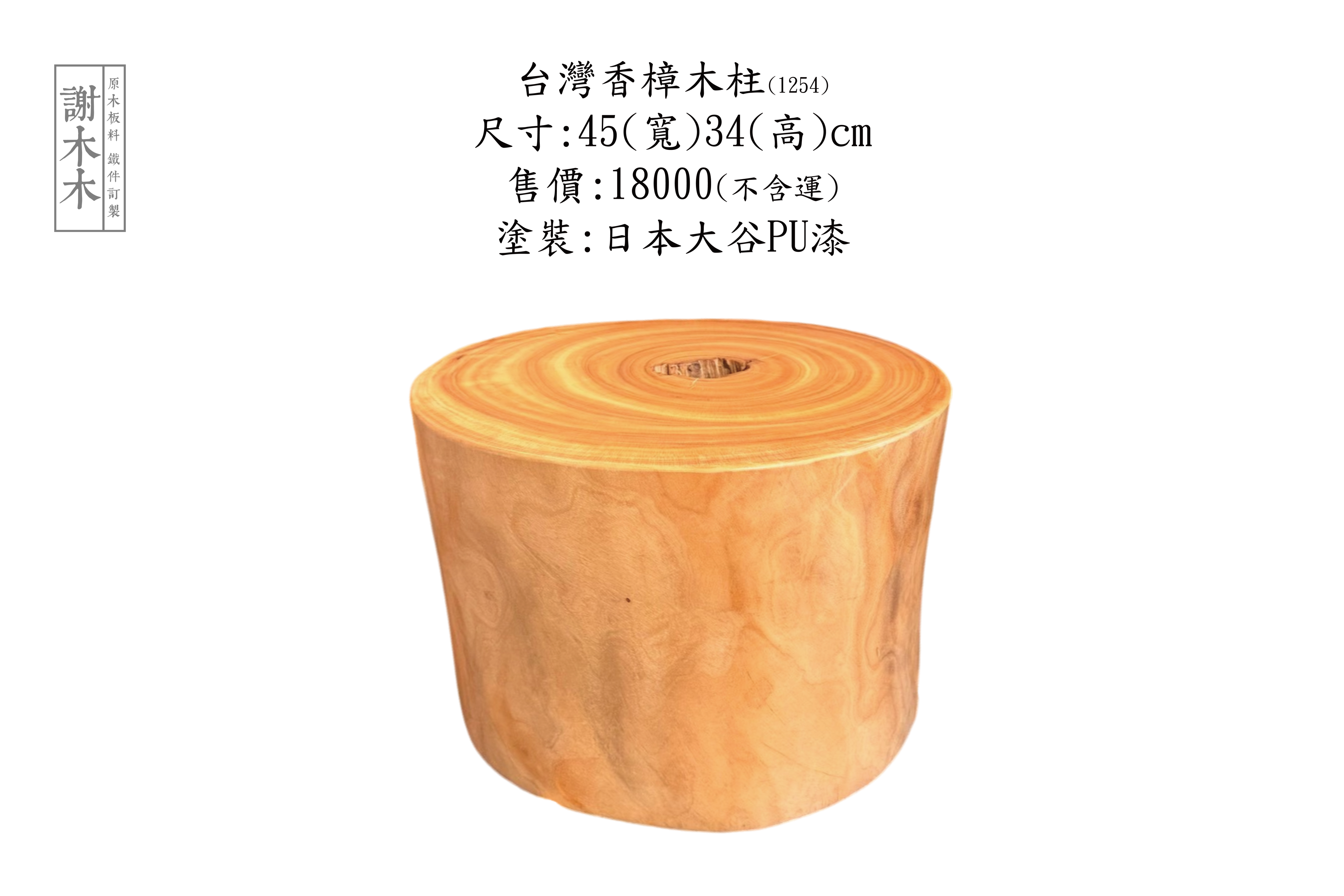 台灣香樟木實木家具，展現天然香氣與獨特紋理