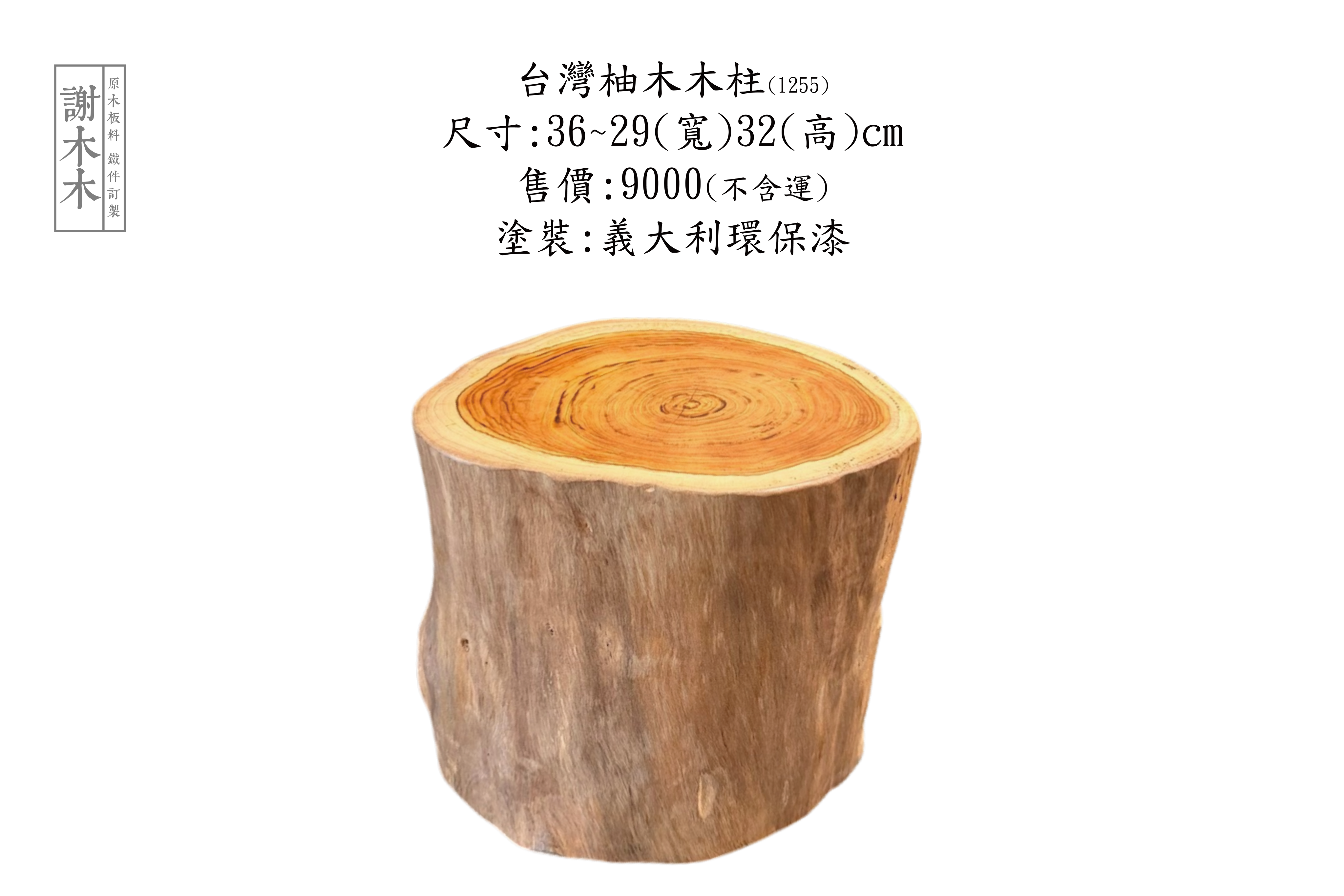 台灣柚木紋理展示_高油脂光澤感_質地溫潤細緻質感