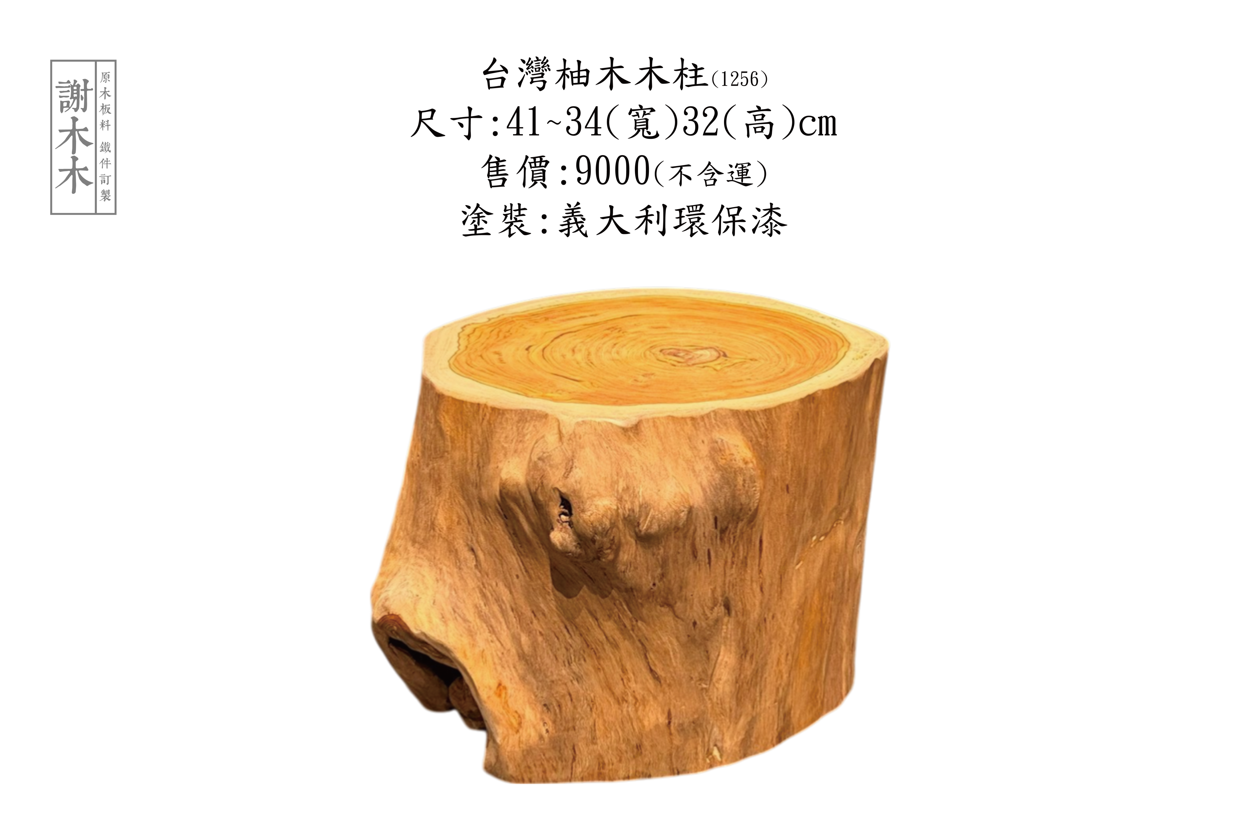 台灣柚木紋理展示_高油脂光澤感_質地溫潤細緻質感