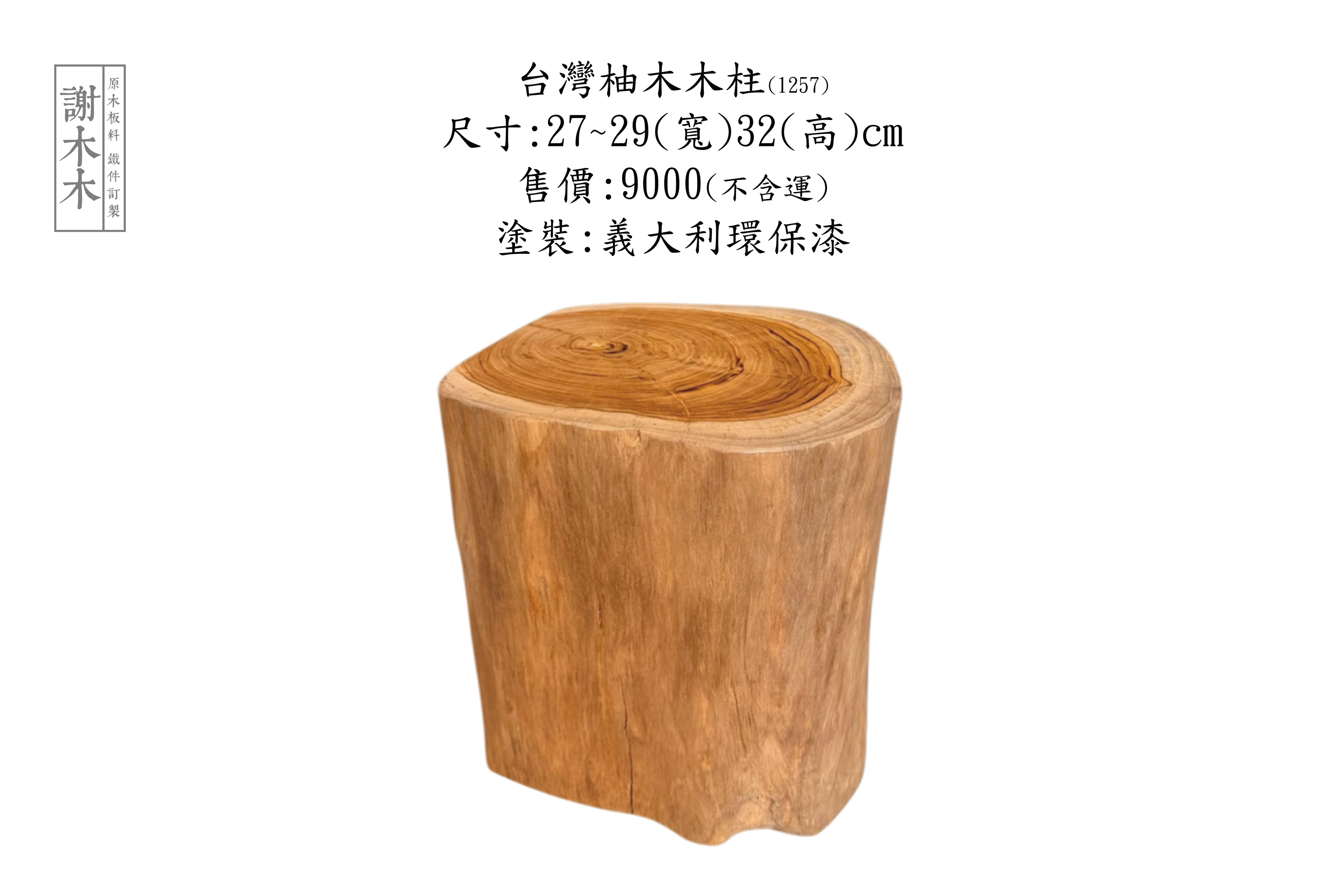 台灣柚木紋理展示_高油脂光澤感_質地溫潤細緻質感