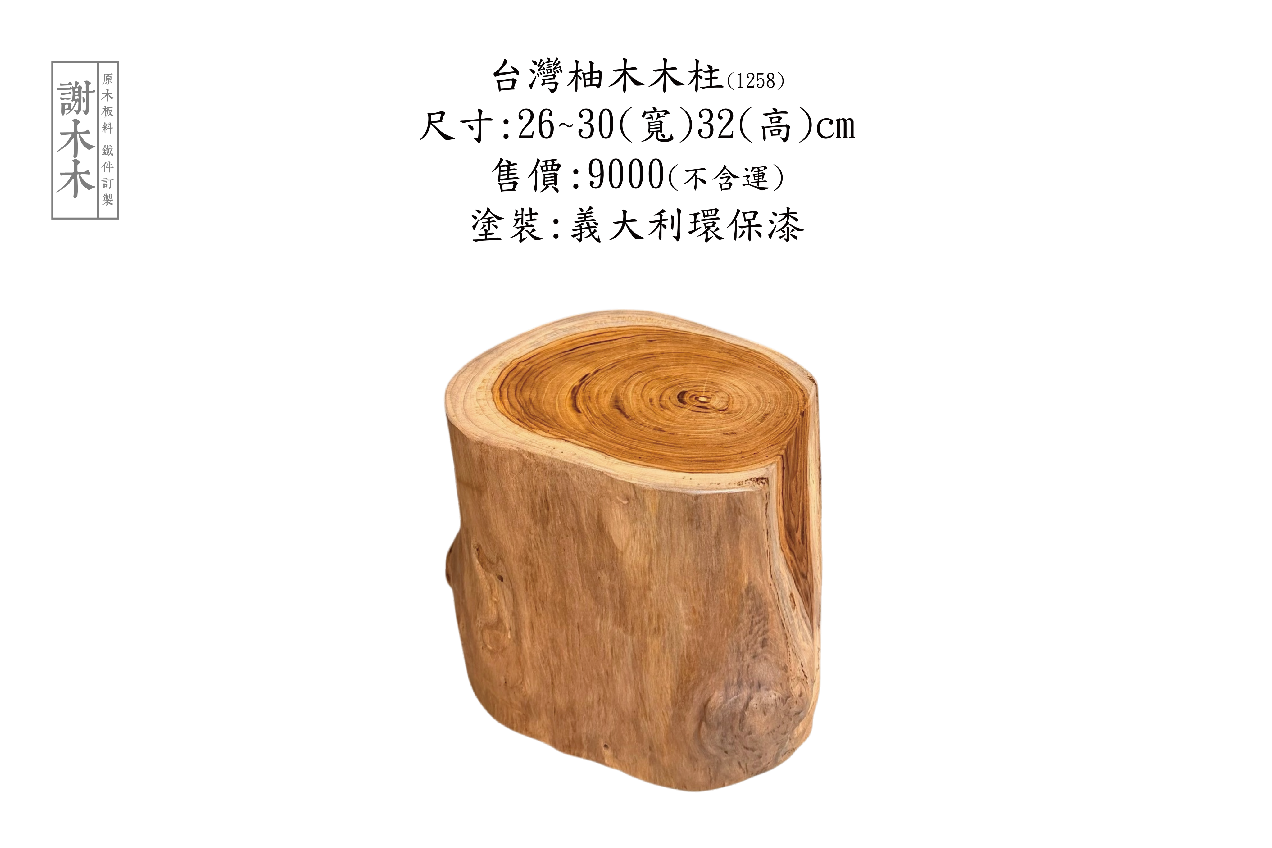 台灣柚木紋理展示_高油脂光澤感_質地溫潤細緻質感