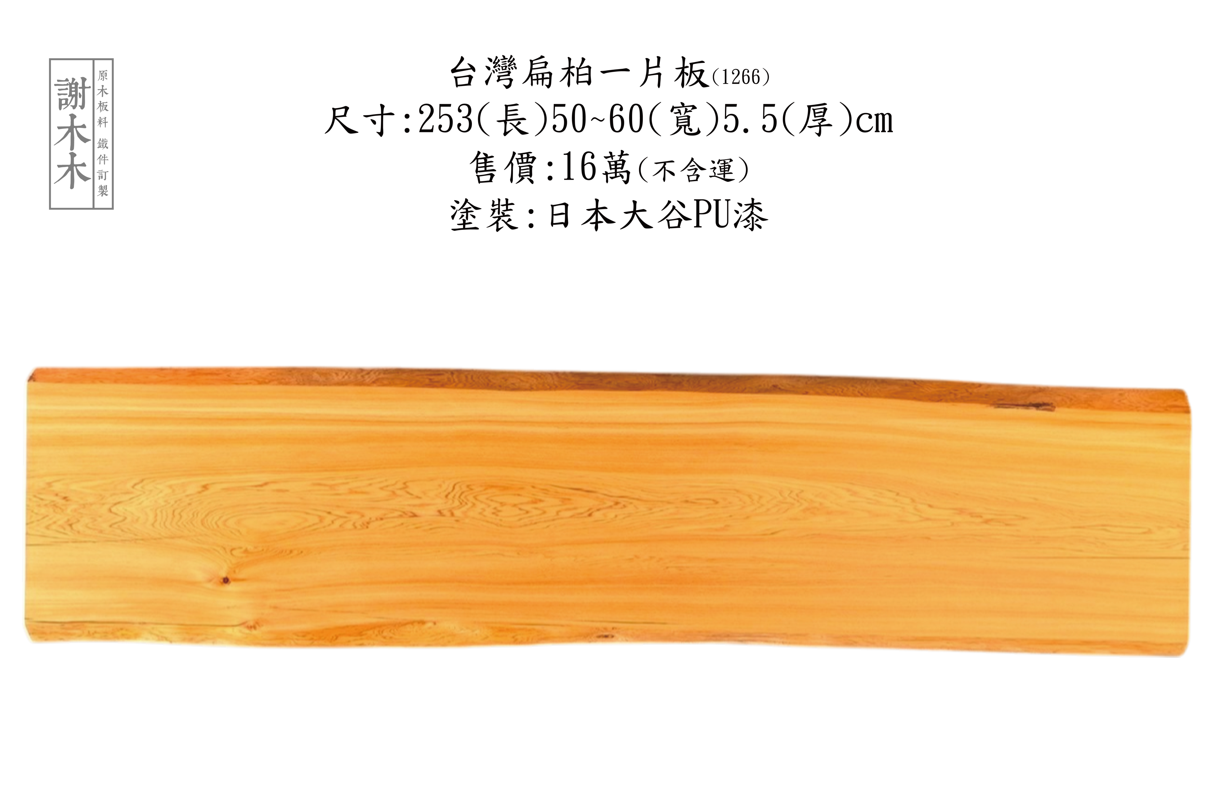 台灣扁柏木材紋理特寫 - 天然檜木香氣與細緻木紋