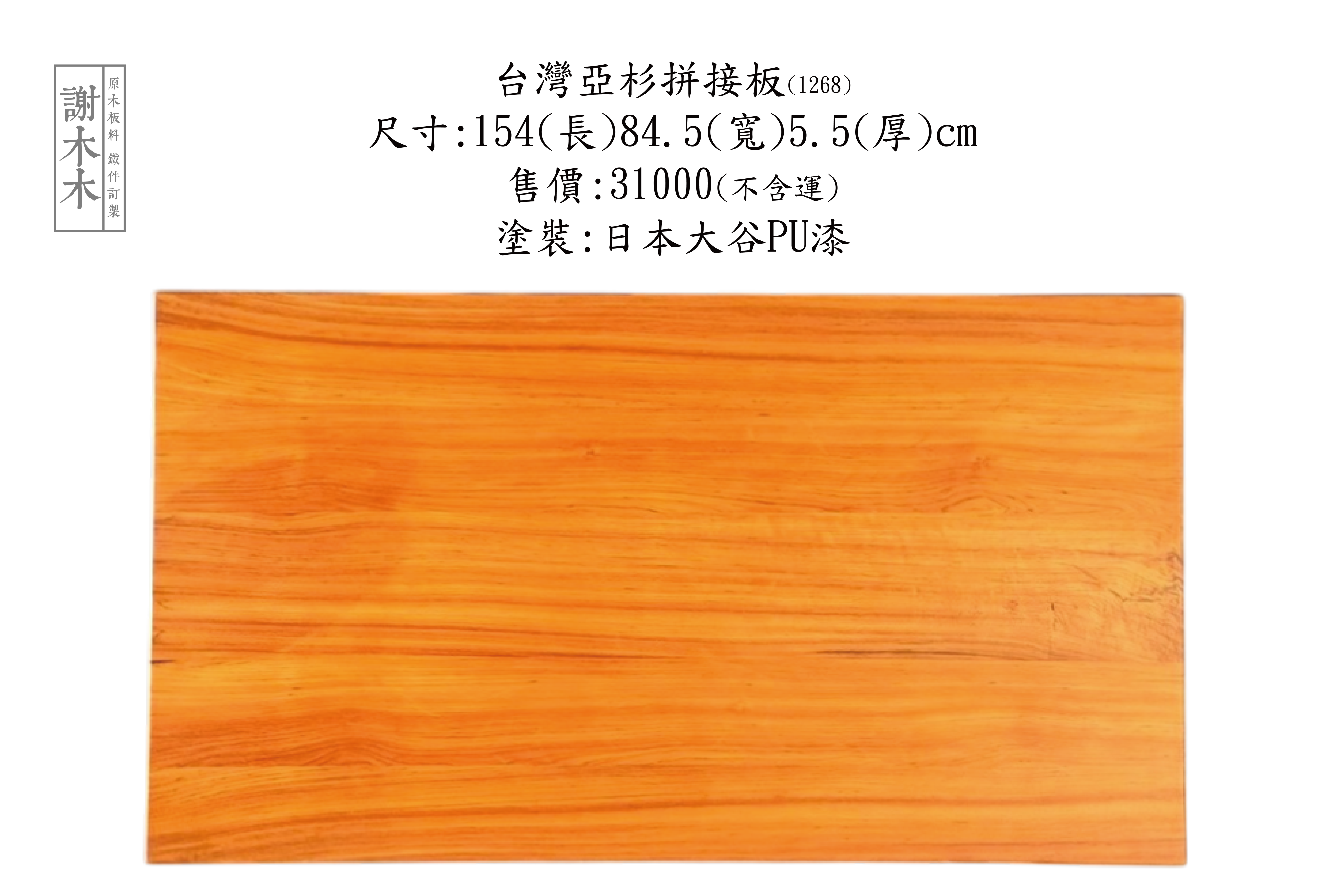 亞杉天然木紋展示_七彩心材色澤細節_如藝術畫作般的原木質感